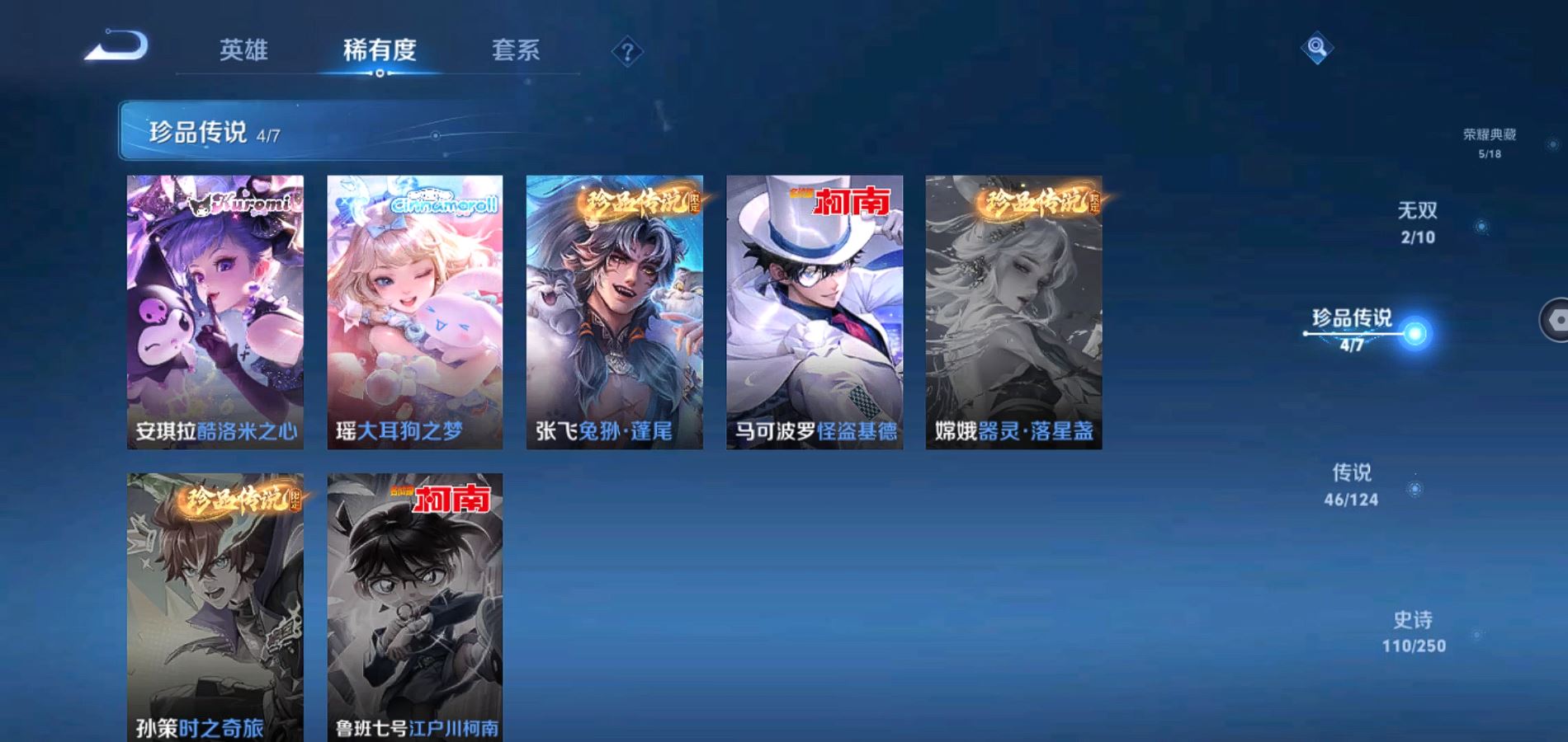 WZQM3157715王者荣耀账号详情图8