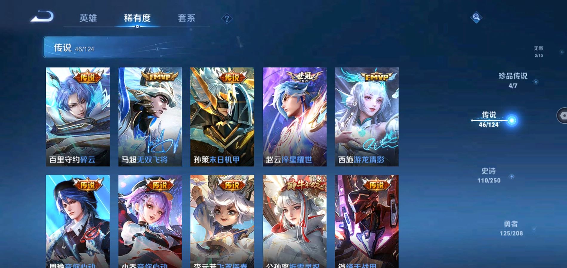 WZQM3157715王者荣耀账号详情图9