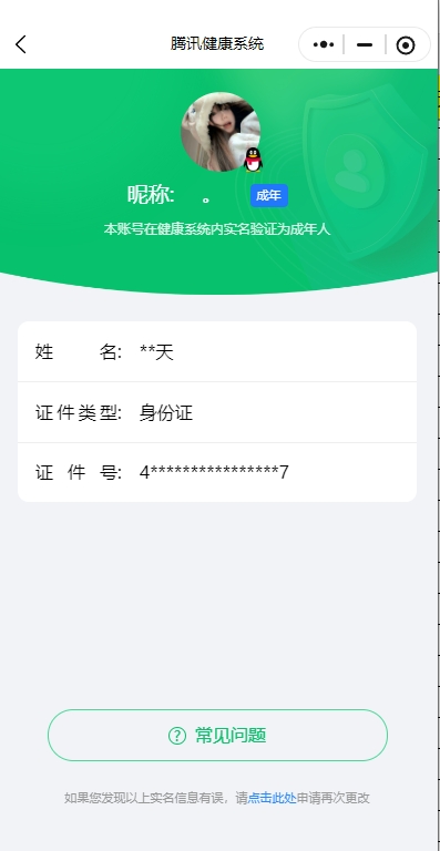 WZQM3157705王者荣耀账号详情图2 WZQM3157705王者荣耀账号详情图2