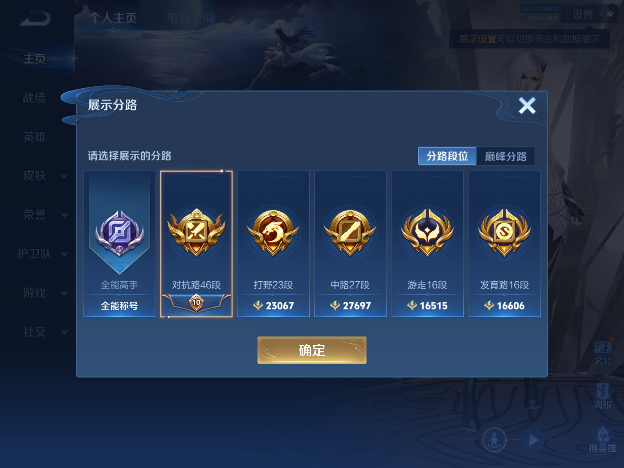 WZQM3157705王者荣耀账号详情图5 WZQM3157705王者荣耀账号详情图5