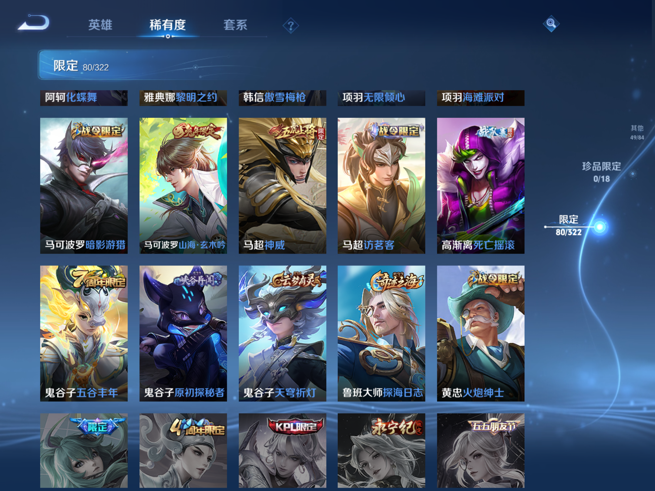 WZQM3157705王者荣耀账号详情图9 WZQM3157705王者荣耀账号详情图9