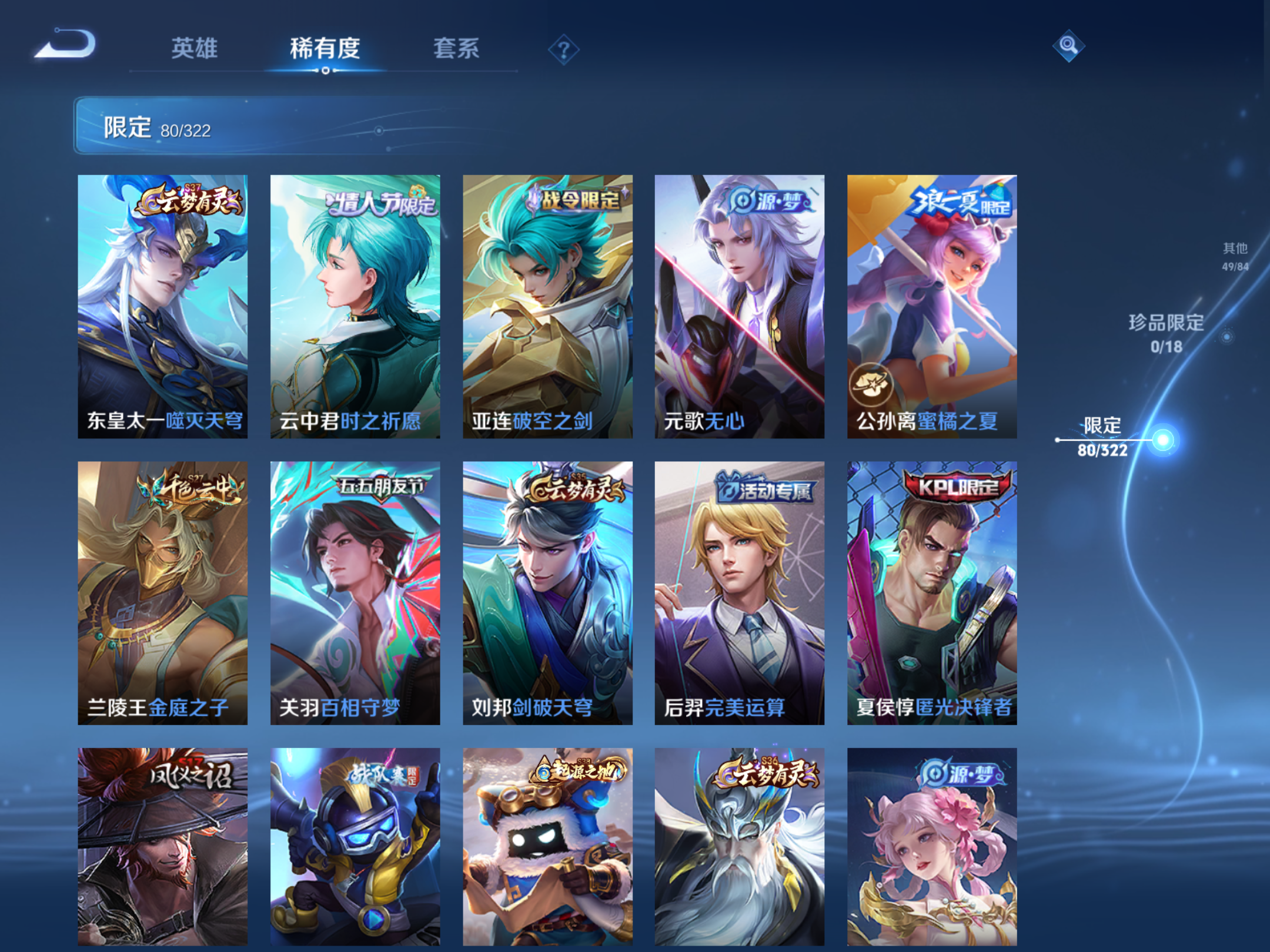 WZQM3157705王者荣耀账号详情图10 WZQM3157705王者荣耀账号详情图10