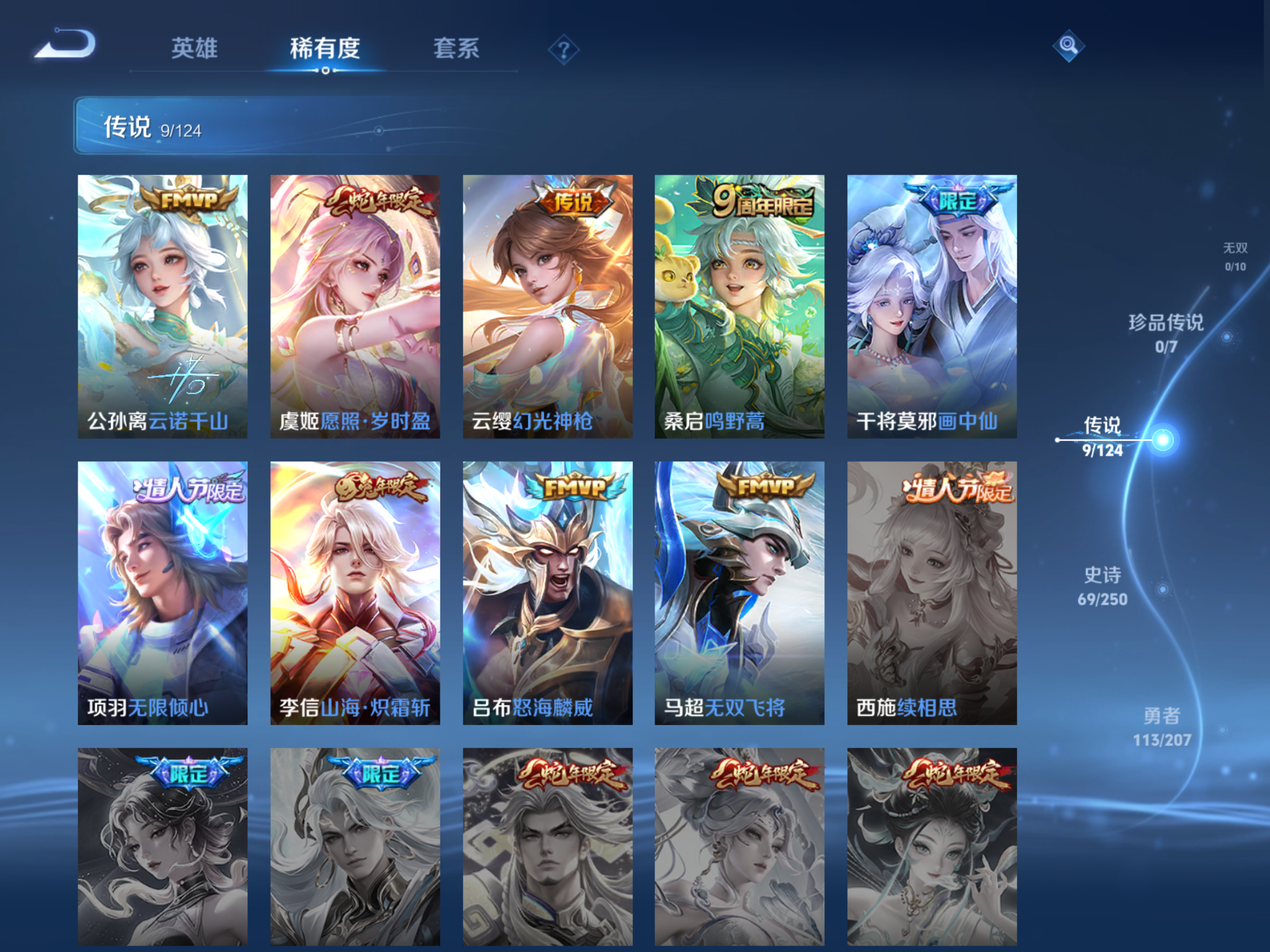 WZQM3157705王者荣耀账号详情图7 WZQM3157705王者荣耀账号详情图7