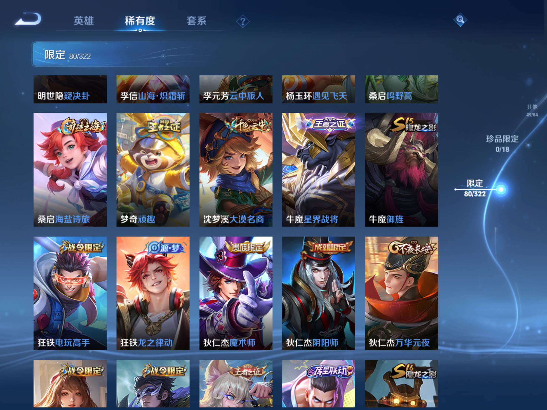 WZQM3157705王者荣耀账号详情图12 WZQM3157705王者荣耀账号详情图12