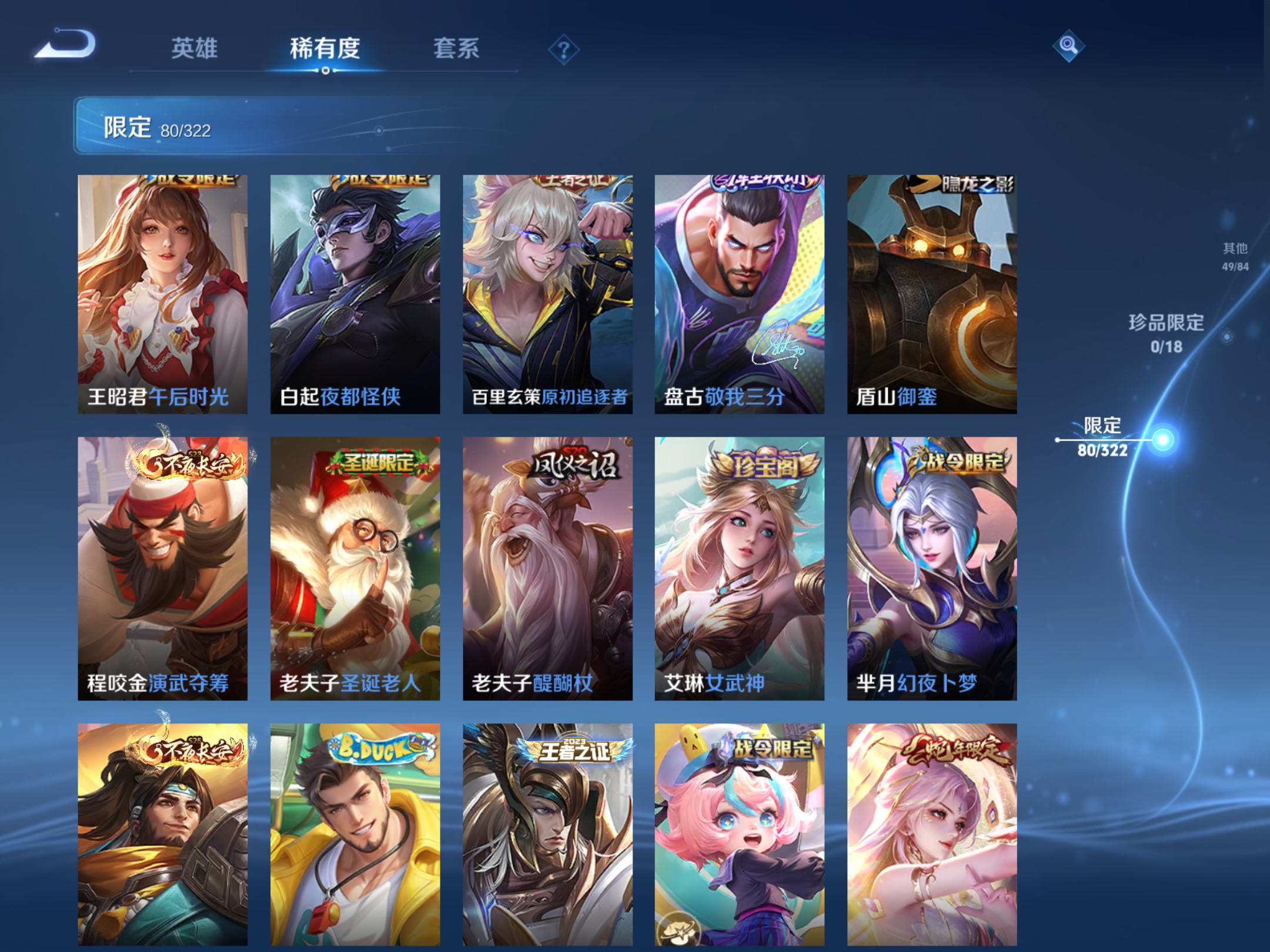 WZQM3157705王者荣耀账号详情图13 WZQM3157705王者荣耀账号详情图13