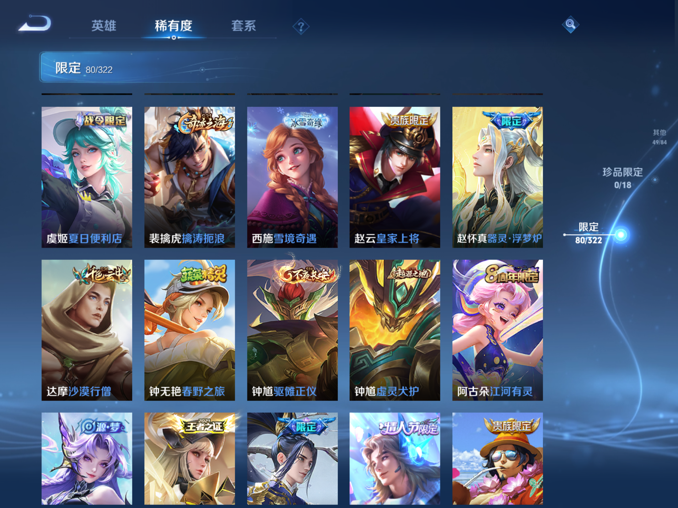 WZQM3157705王者荣耀账号详情图14 WZQM3157705王者荣耀账号详情图14