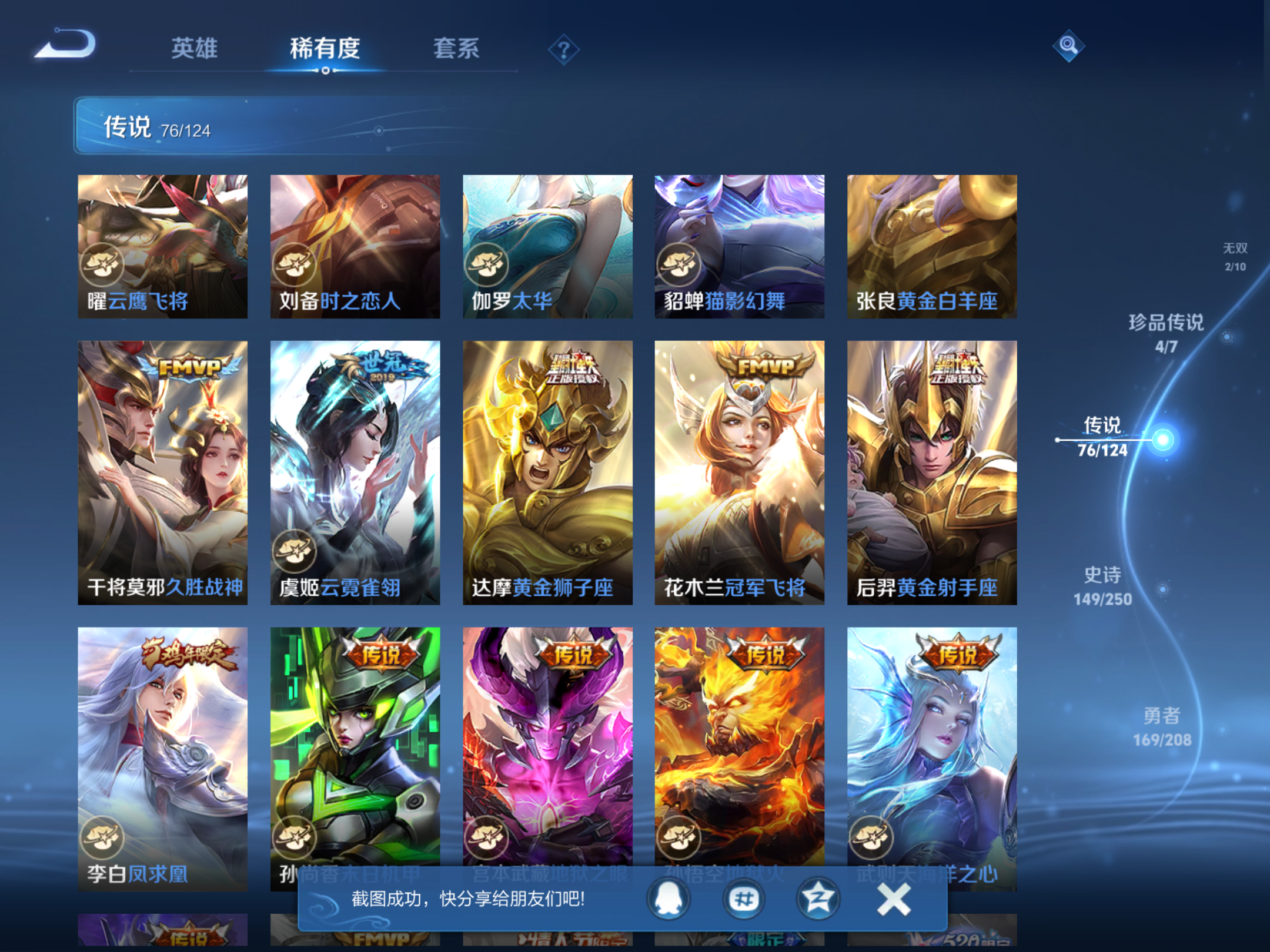 WZQM3157703王者荣耀账号详情图16 WZQM3157703王者荣耀账号详情图16