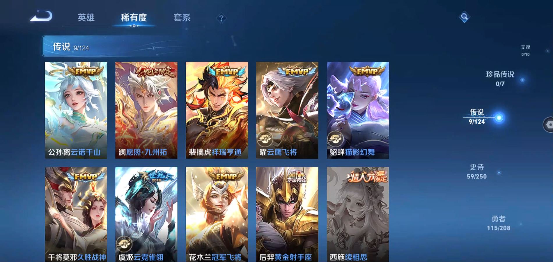 WZQM3168316王者荣耀账号详情图5 WZQM3168316王者荣耀账号详情图5