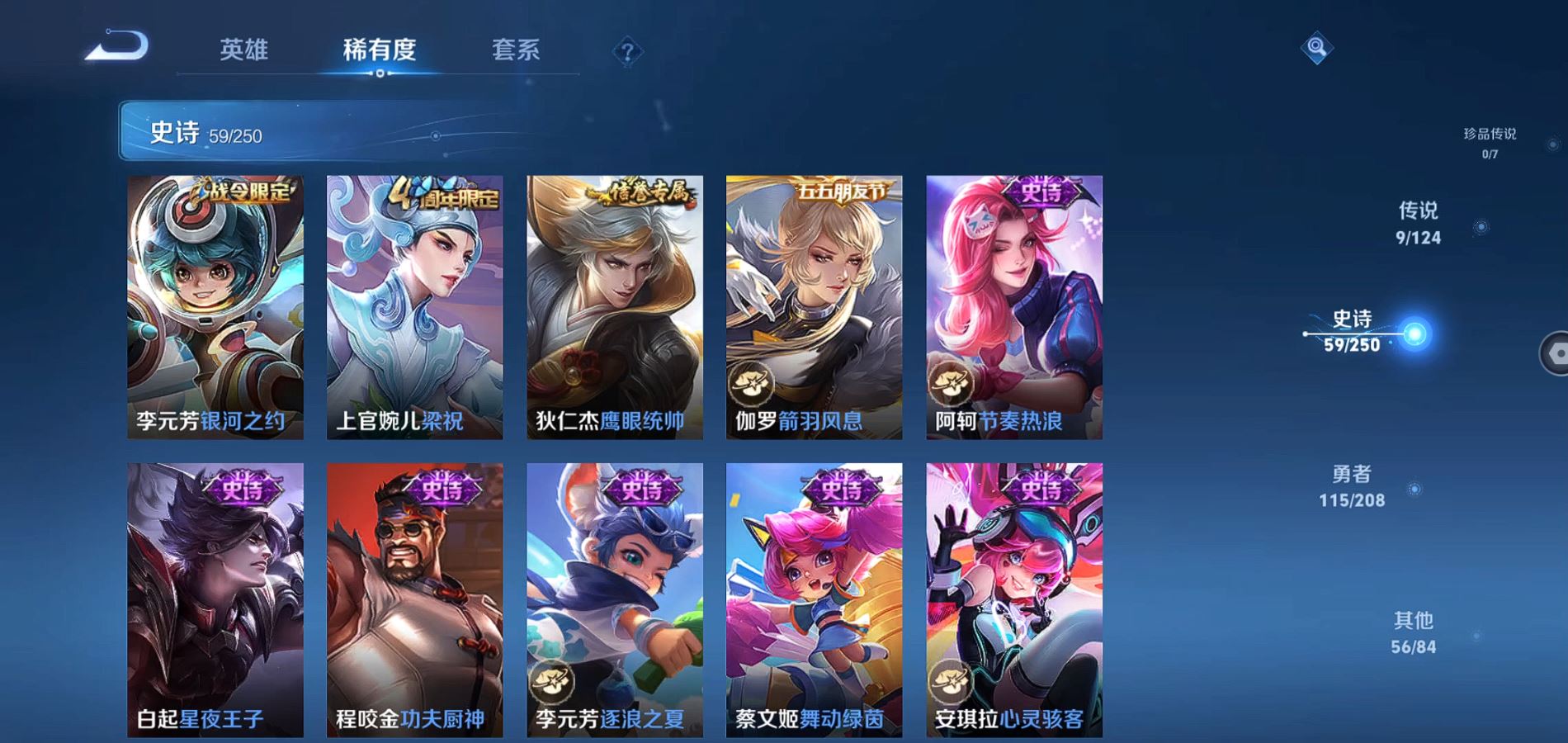 WZQM3168316王者荣耀账号详情图9 WZQM3168316王者荣耀账号详情图9