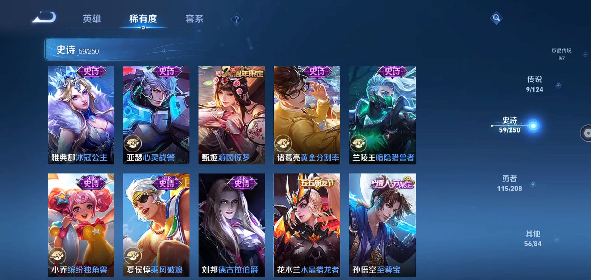 WZQM3168316王者荣耀账号详情图10 WZQM3168316王者荣耀账号详情图10