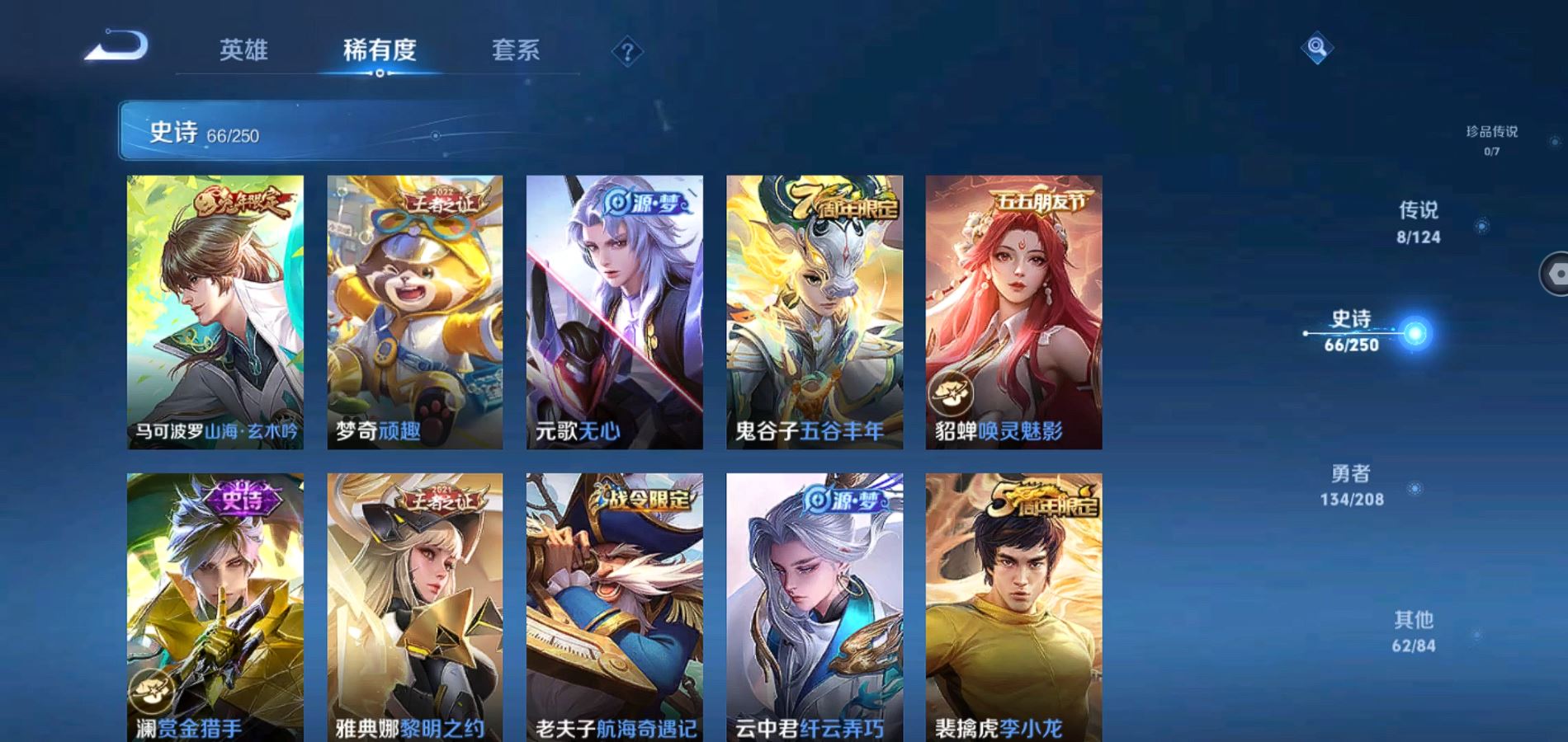 WZQM3157728王者荣耀账号详情图8 WZQM3157728王者荣耀账号详情图8