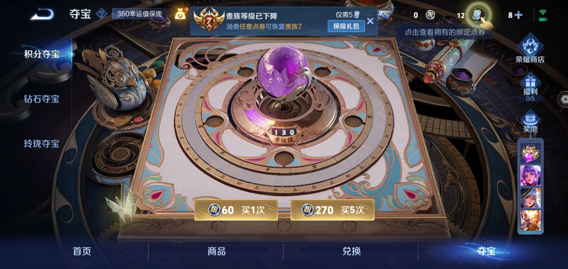 WZQM3157728王者荣耀账号详情图16 WZQM3157728王者荣耀账号详情图16