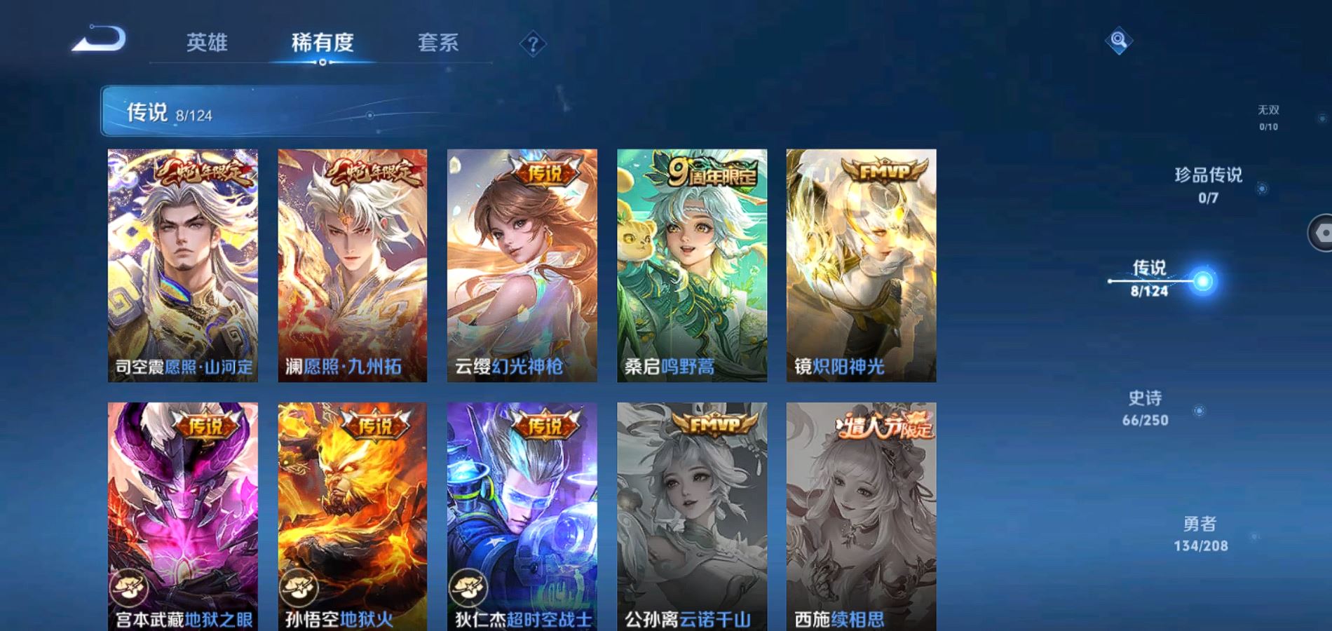 WZQM3157728王者荣耀账号详情图6 WZQM3157728王者荣耀账号详情图6