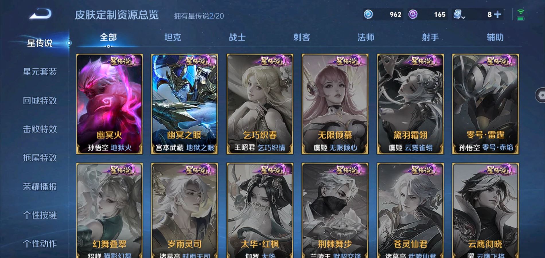 WZQM3157728王者荣耀账号详情图15 WZQM3157728王者荣耀账号详情图15
