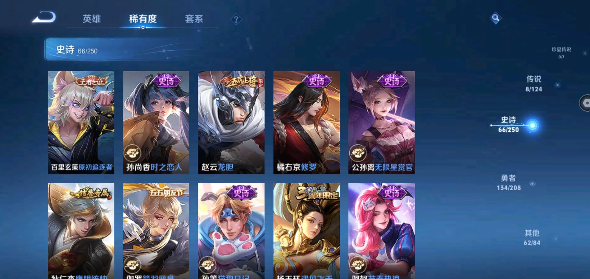 WZQM3157728王者荣耀账号详情图9 WZQM3157728王者荣耀账号详情图9