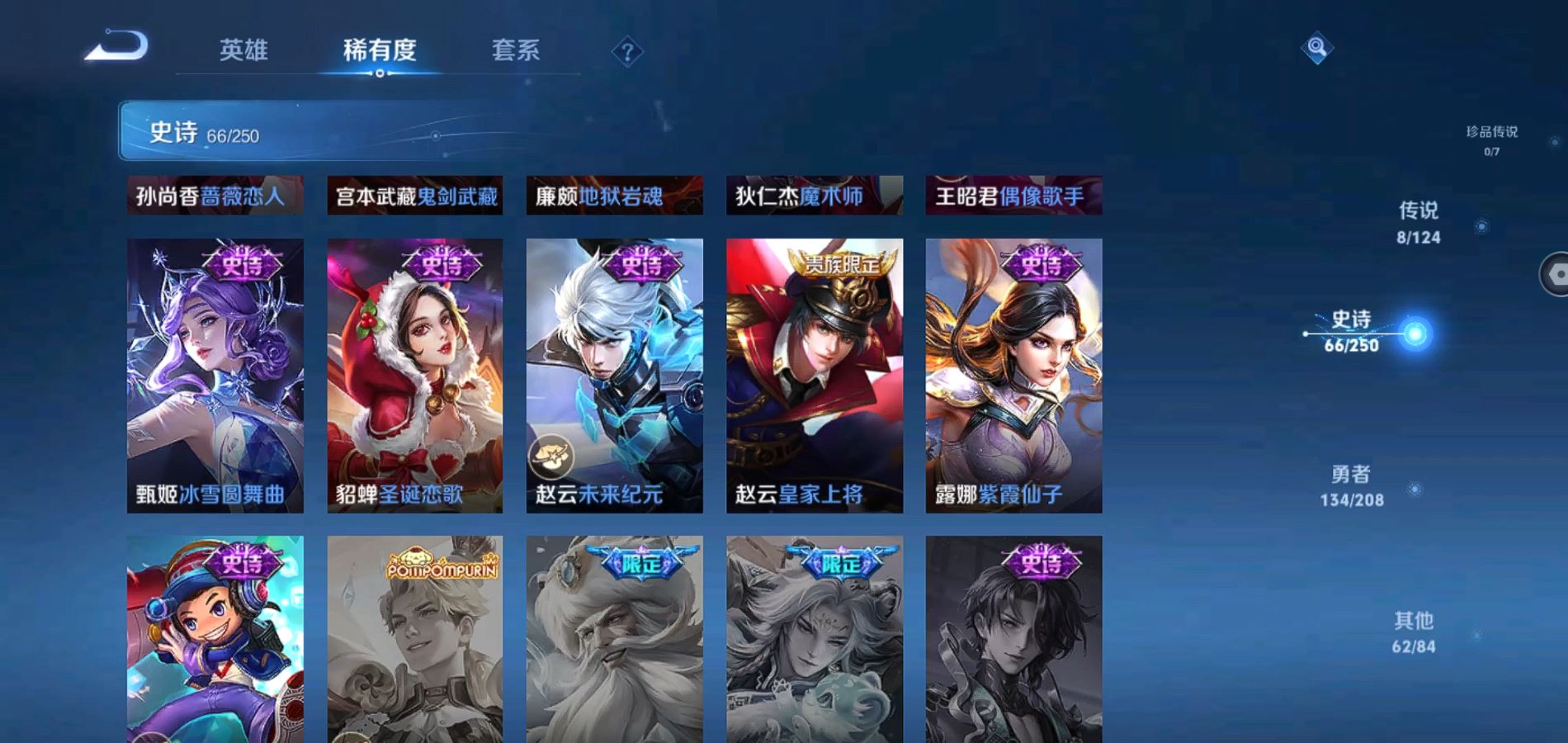 WZQM3157728王者荣耀账号详情图13 WZQM3157728王者荣耀账号详情图13