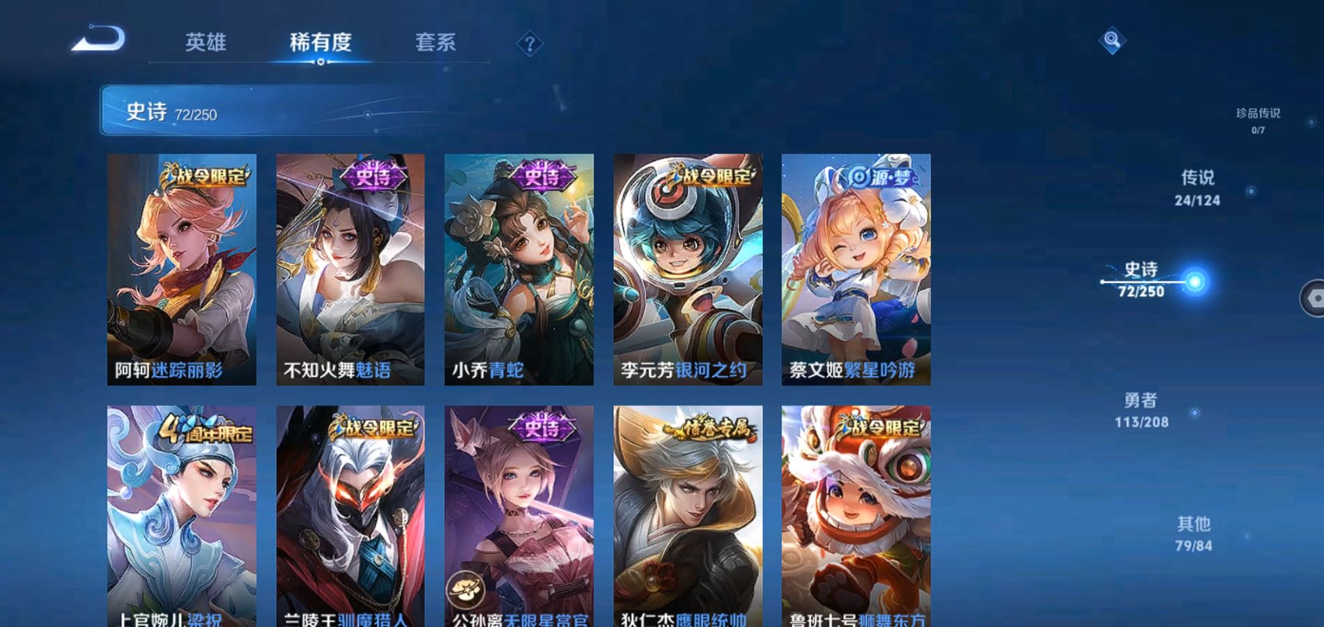 WZQM3157731王者荣耀账号详情图11