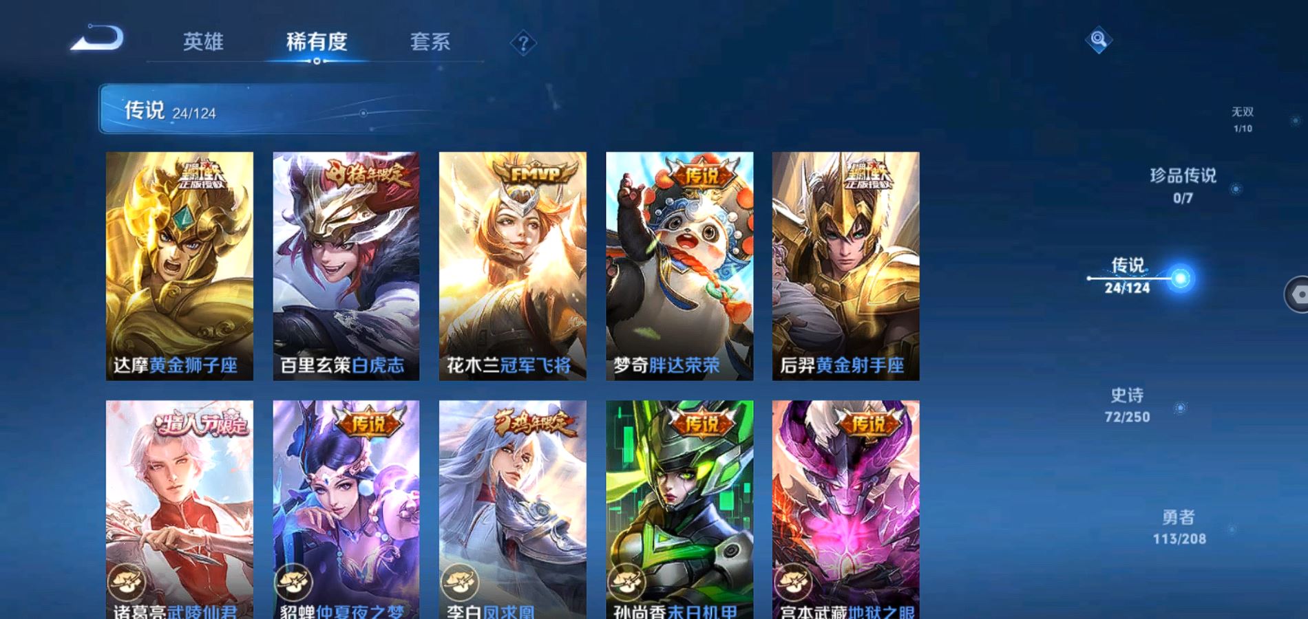 WZQM3157731王者荣耀账号详情图8