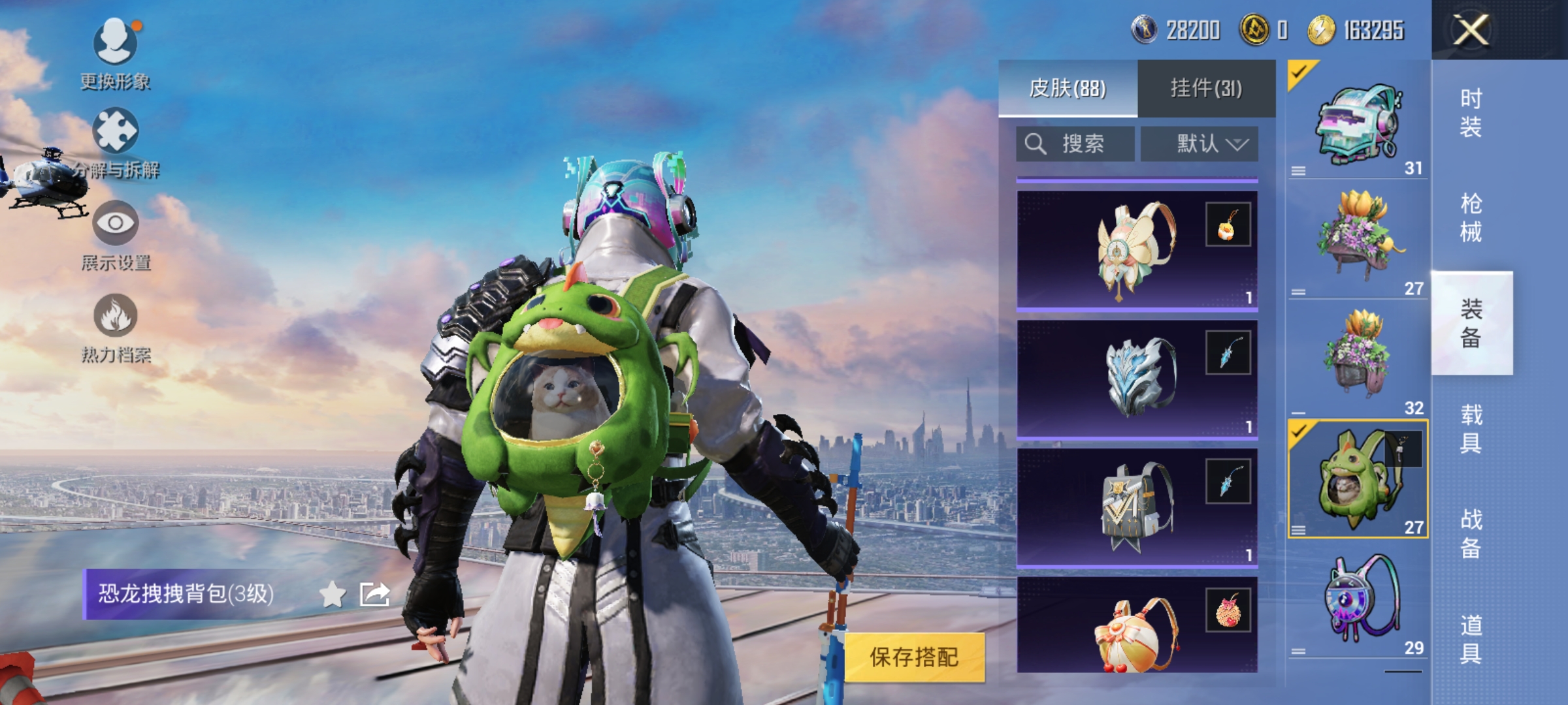 HPQM3256113和平精英账号详情图26 HPQM3256113和平精英账号详情图26