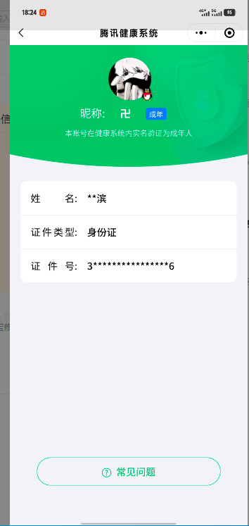 SMCW33590使命召唤手游账号详情图8 SMCW33590使命召唤手游账号详情图8