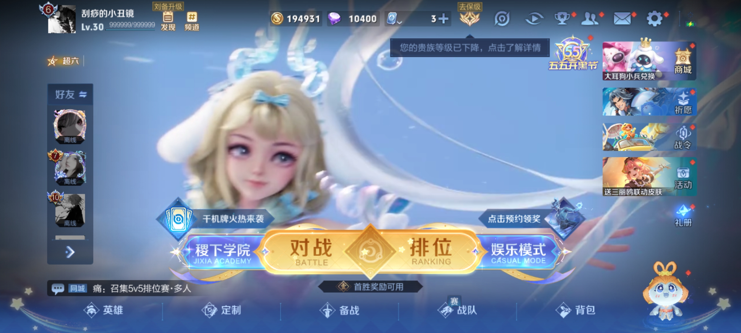 王者荣耀账号安卓QQ胜,紫霞,-可二次-122英雄-195皮肤-1典藏-14传说-63史诗 炽阳神光-镜 前尘镜-娜可露