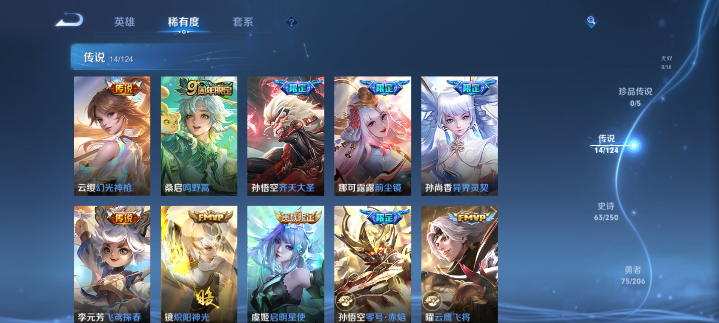 WZQM3157875王者荣耀账号详情图2 WZQM3157875王者荣耀账号详情图2