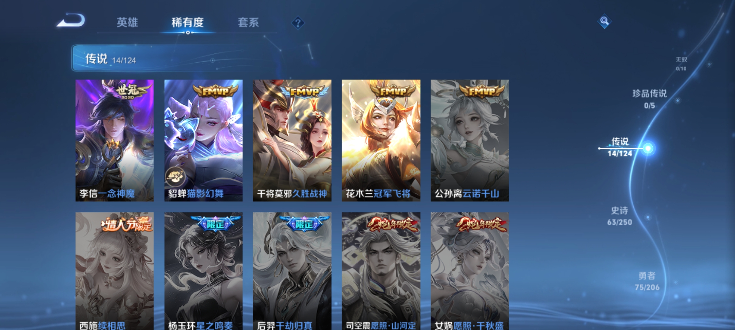 WZQM3157875王者荣耀账号详情图3 WZQM3157875王者荣耀账号详情图3