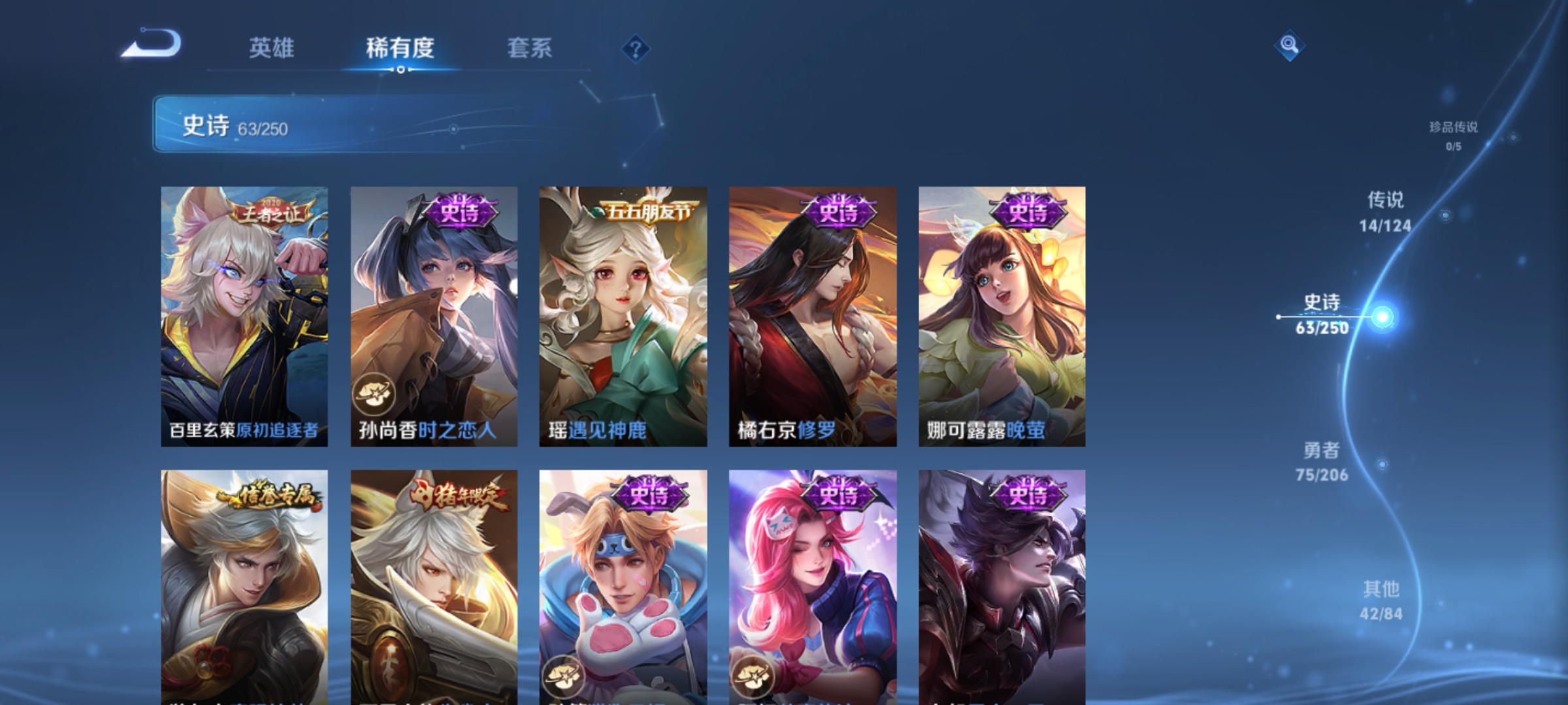 WZQM3157875王者荣耀账号详情图6 WZQM3157875王者荣耀账号详情图6