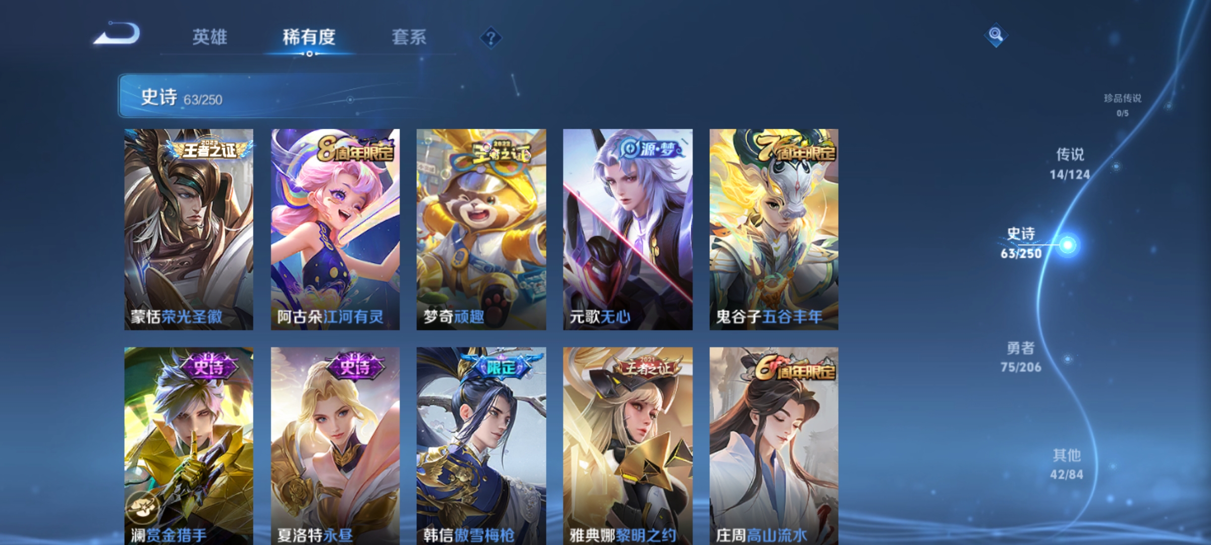 WZQM3157875王者荣耀账号详情图8 WZQM3157875王者荣耀账号详情图8