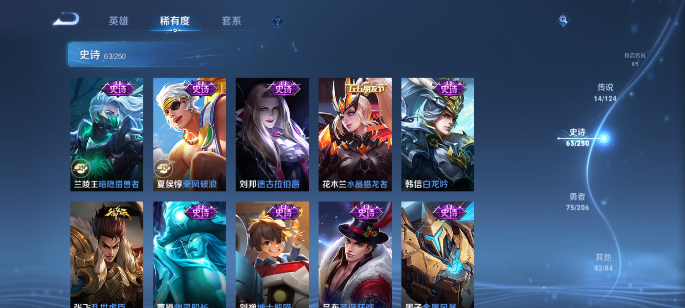 WZQM3157875王者荣耀账号详情图11 WZQM3157875王者荣耀账号详情图11