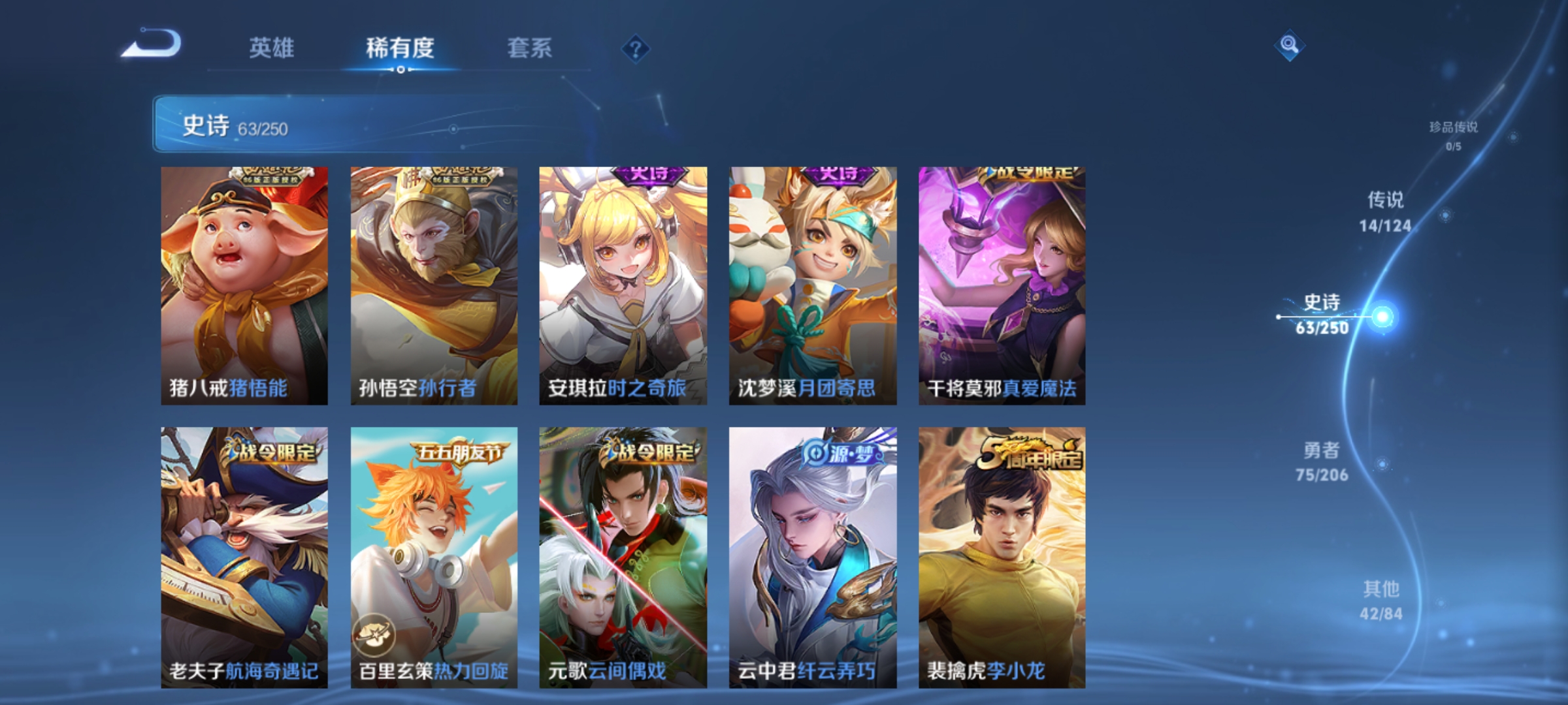 WZQM3157875王者荣耀账号详情图13 WZQM3157875王者荣耀账号详情图13