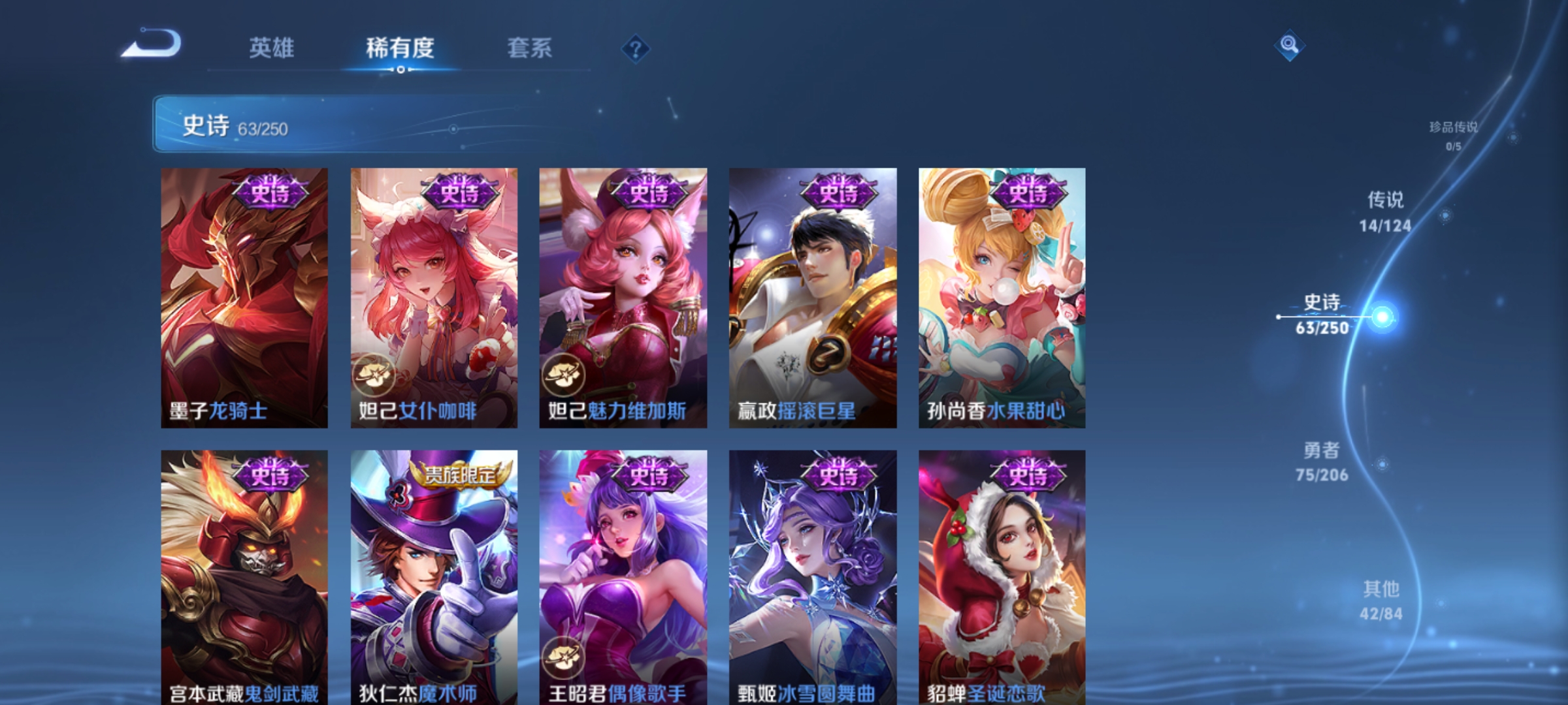 WZQM3157875王者荣耀账号详情图14 WZQM3157875王者荣耀账号详情图14