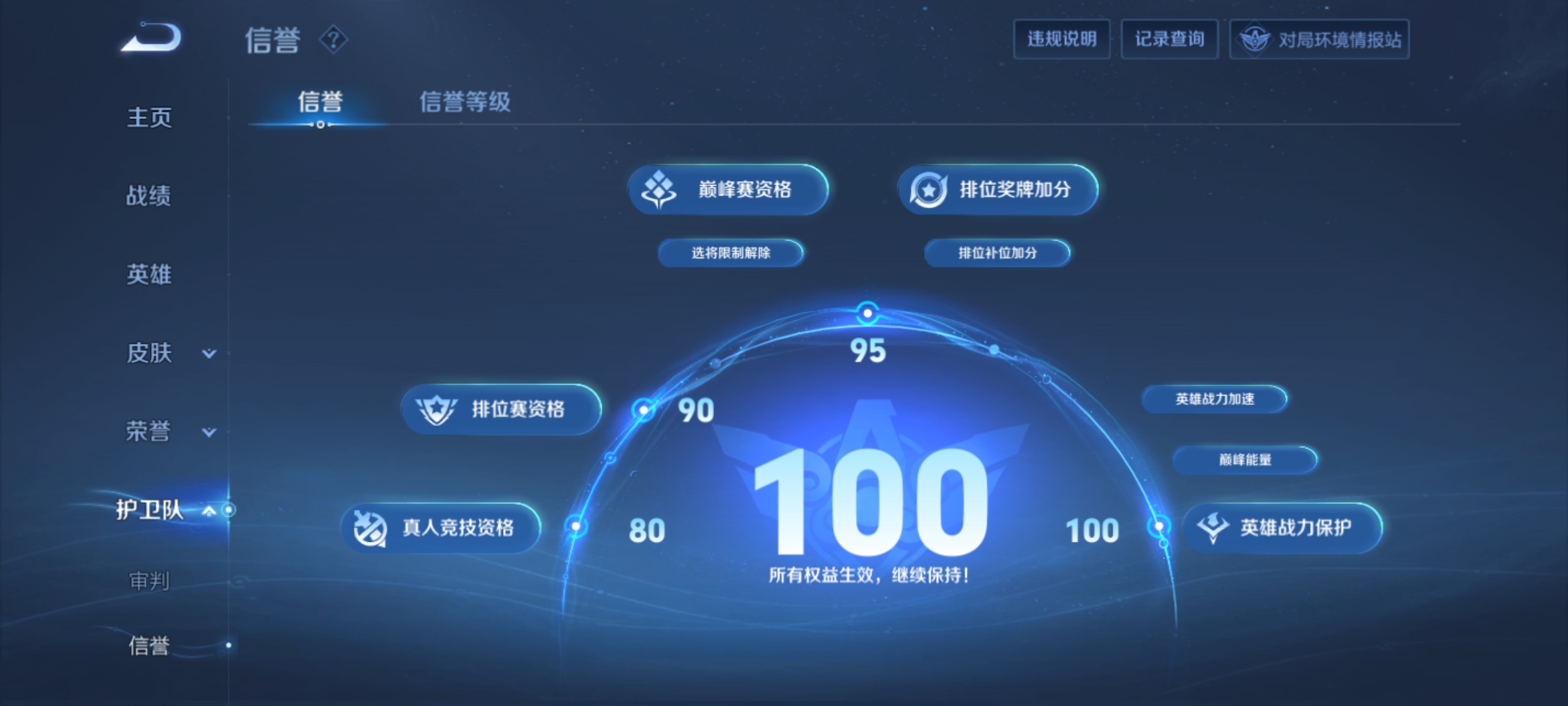 WZQM3157875王者荣耀账号详情图15 WZQM3157875王者荣耀账号详情图15