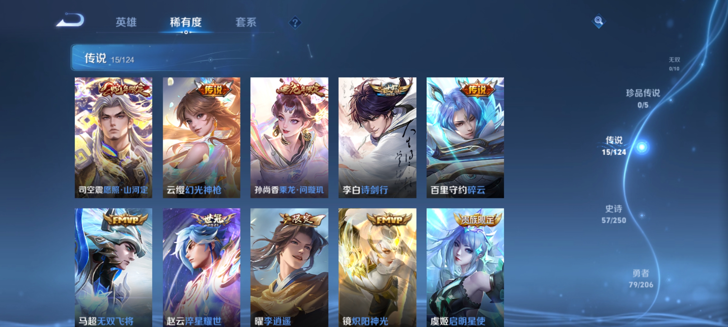 WZQM3157879王者荣耀账号详情图2