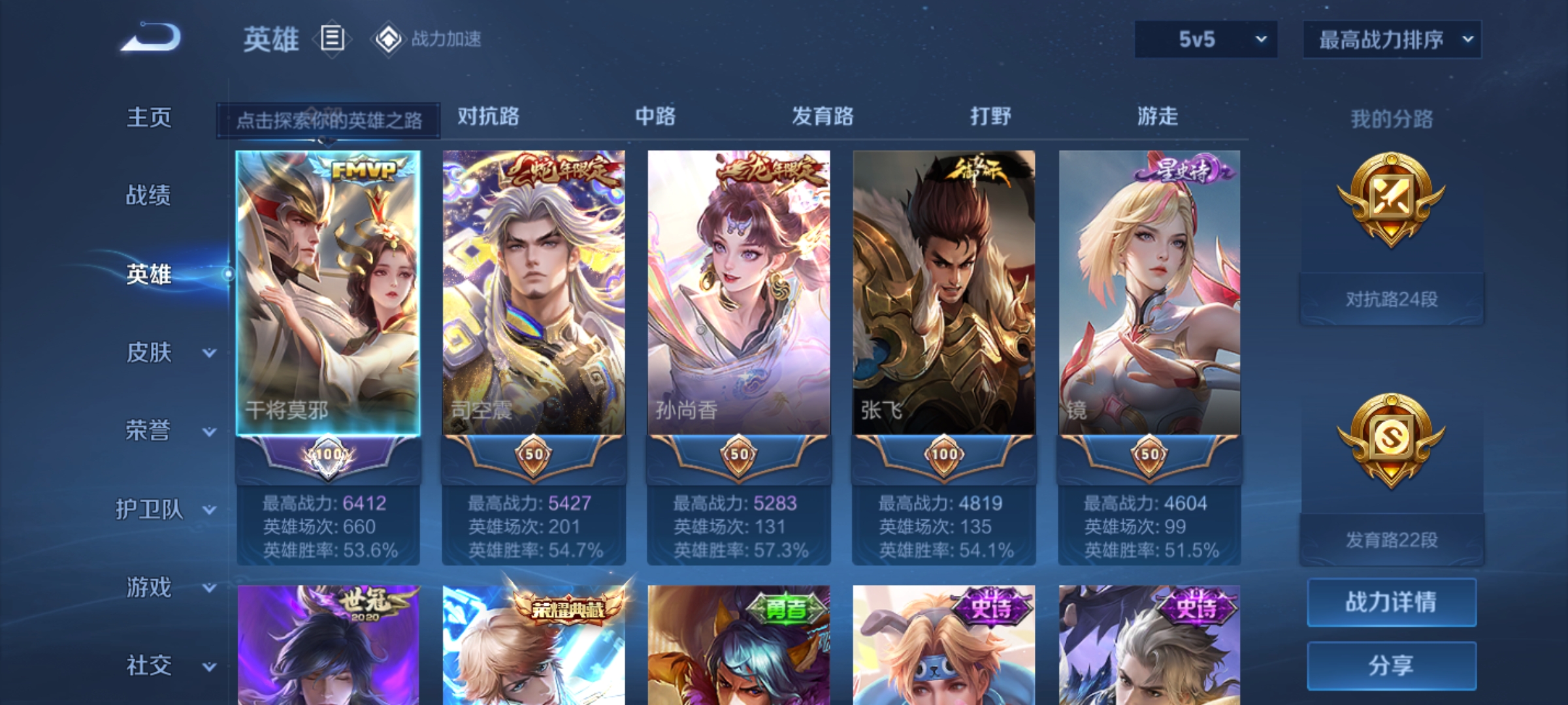 WZQM3157879王者荣耀账号详情图3