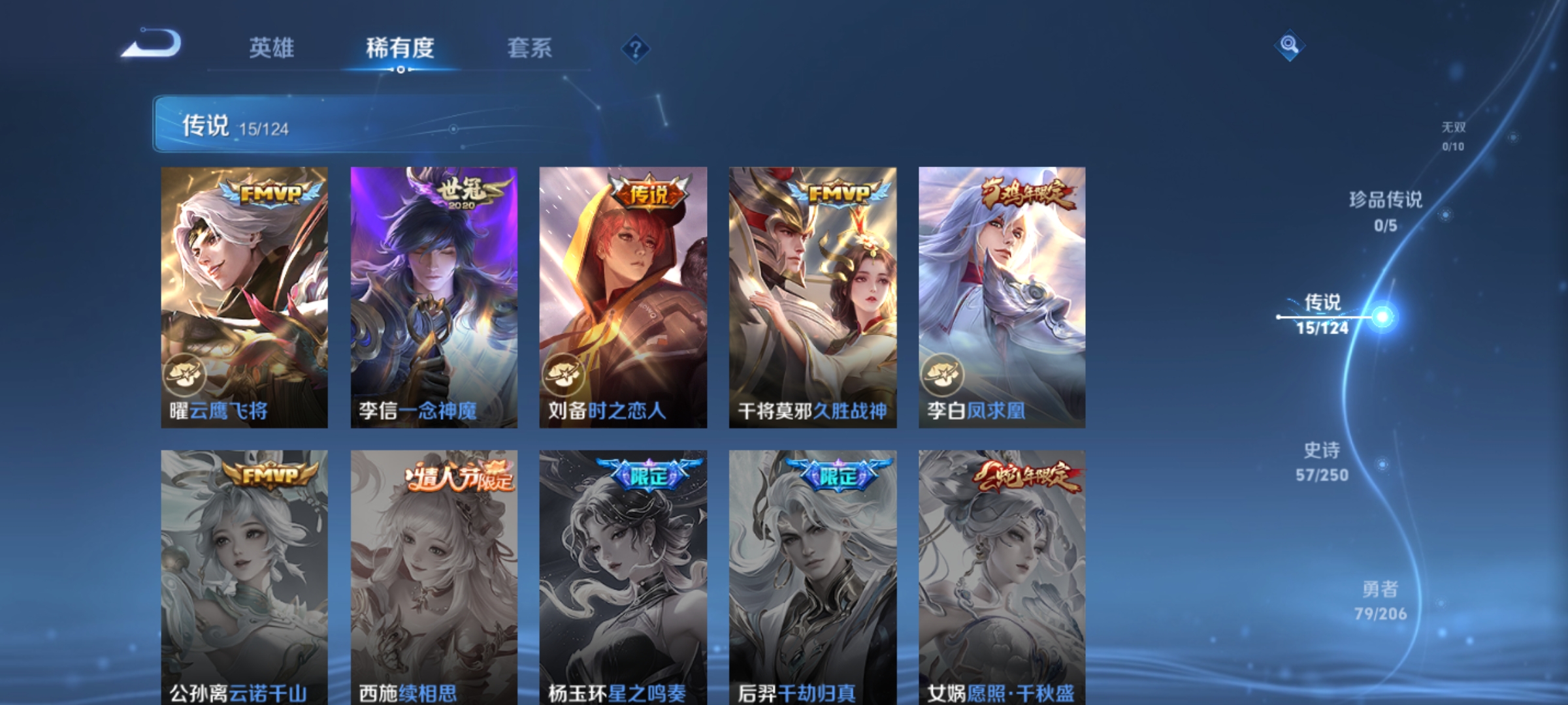 WZQM3157879王者荣耀账号详情图7
