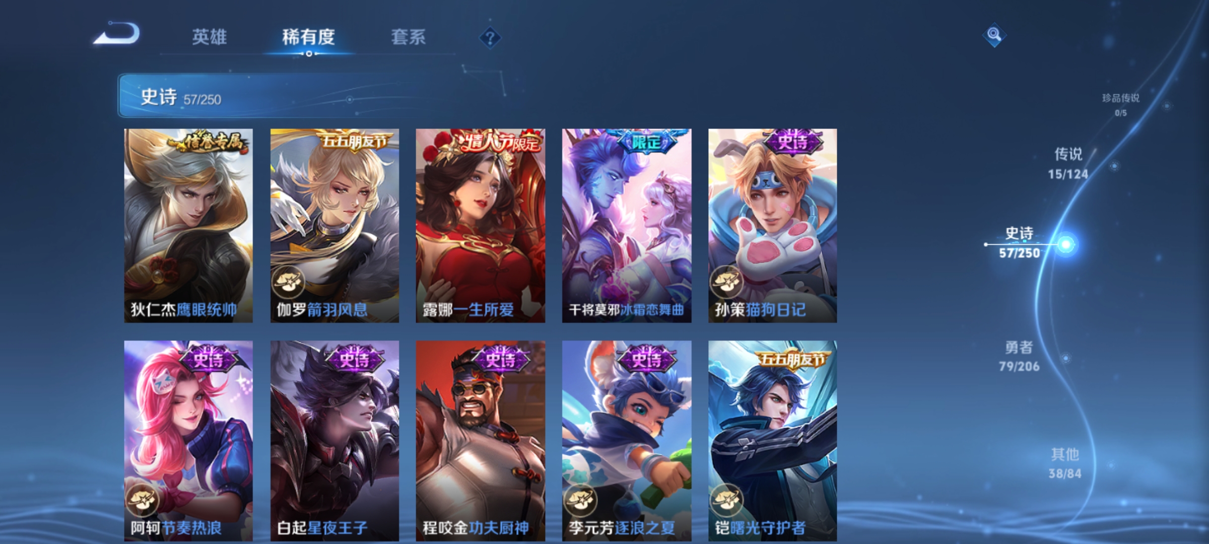 WZQM3157879王者荣耀账号详情图9