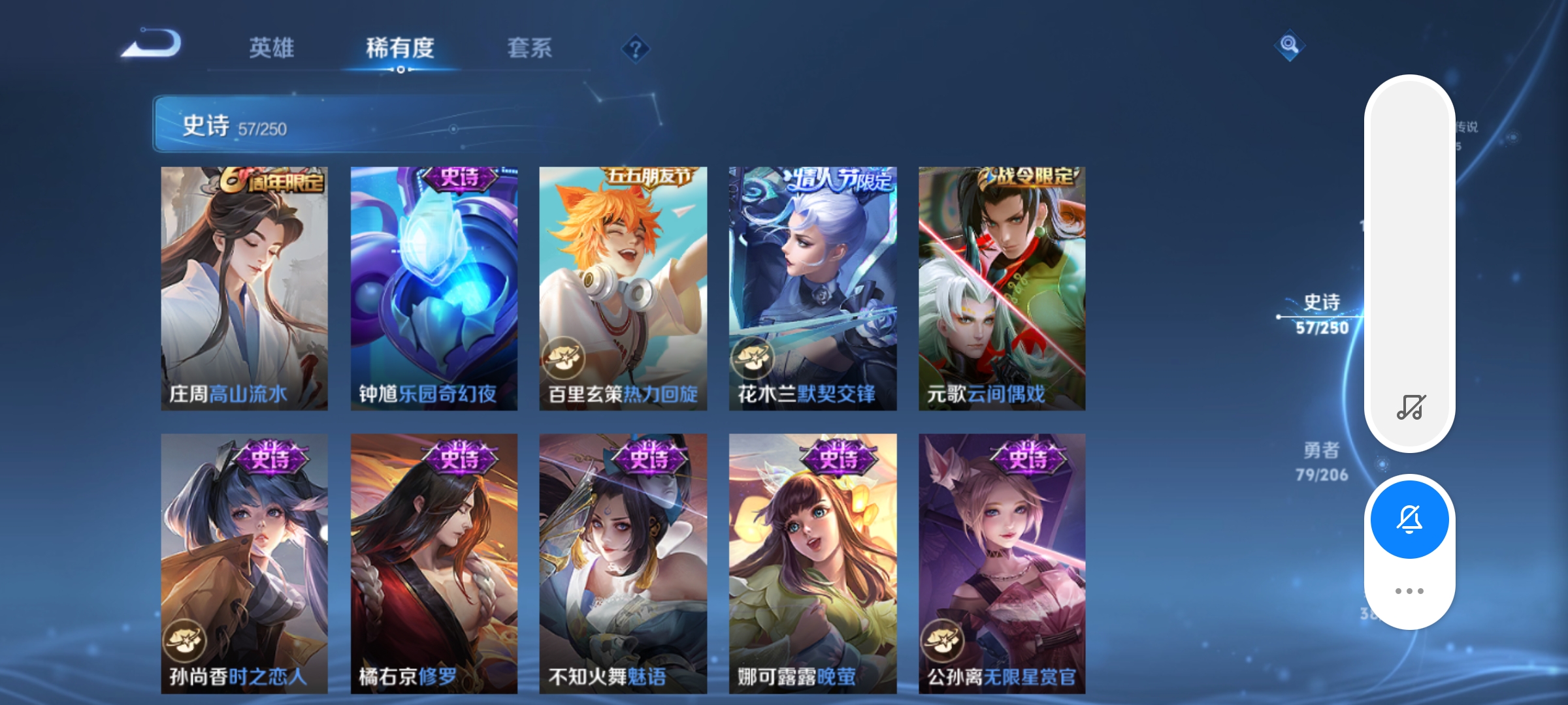 WZQM3157879王者荣耀账号详情图10