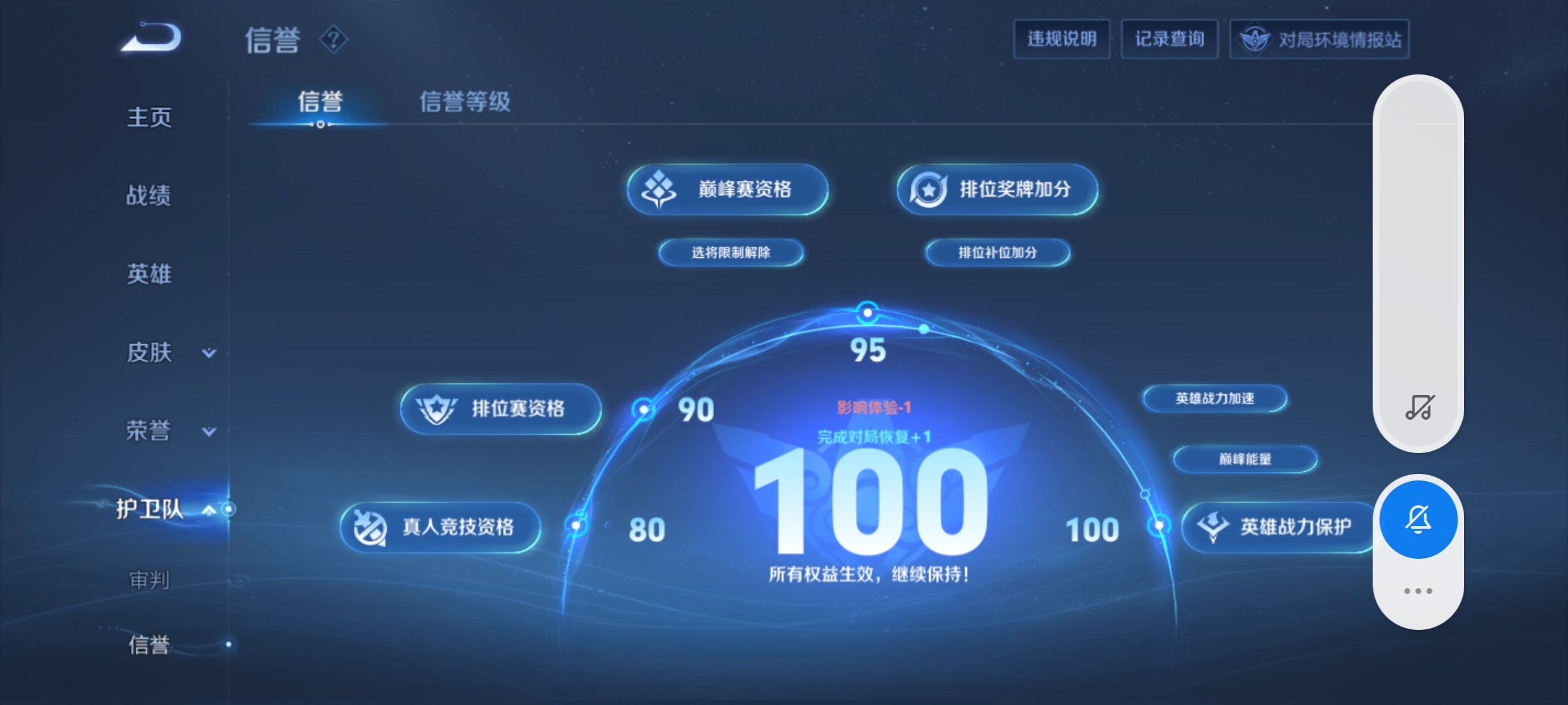 WZQM3157879王者荣耀账号详情图12