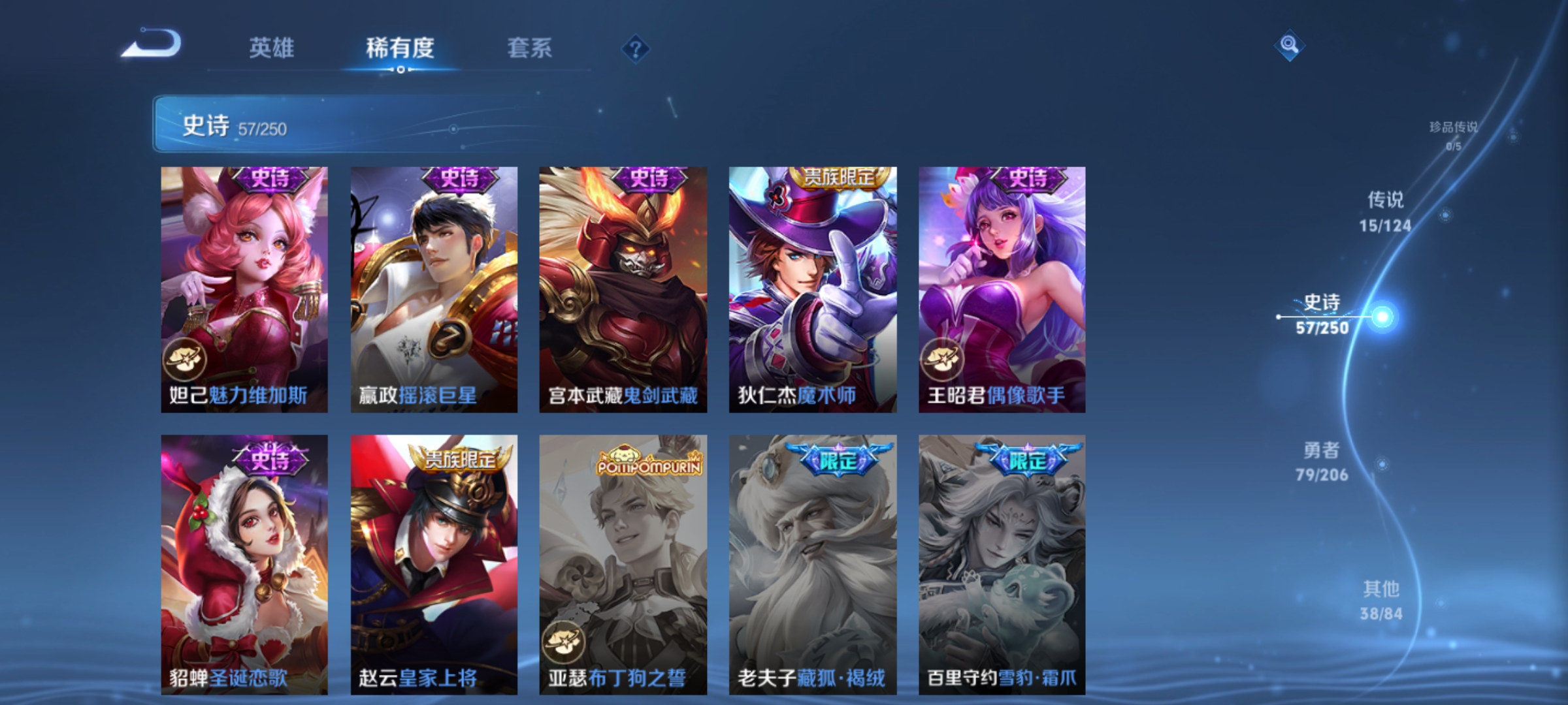 WZQM3157879王者荣耀账号详情图14