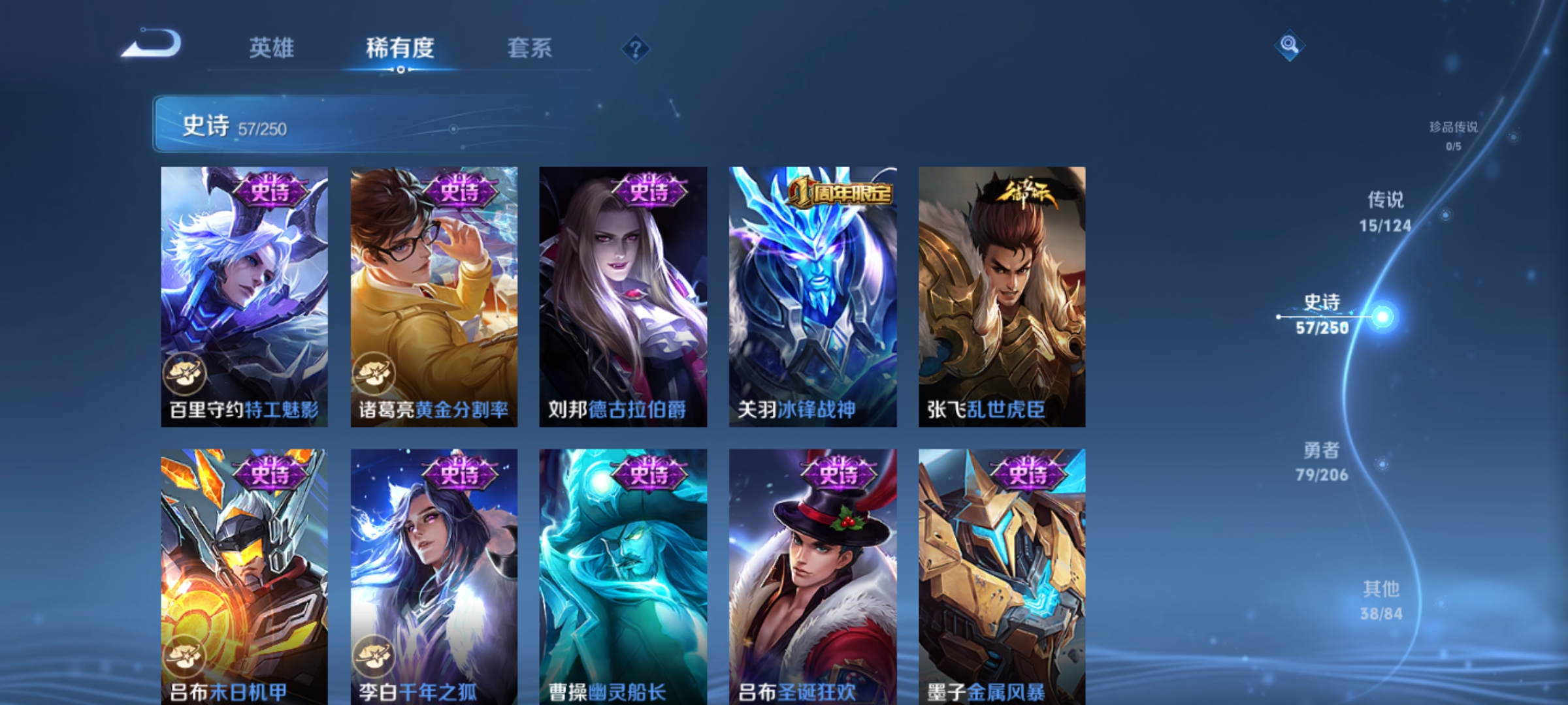 WZQM3157879王者荣耀账号详情图15