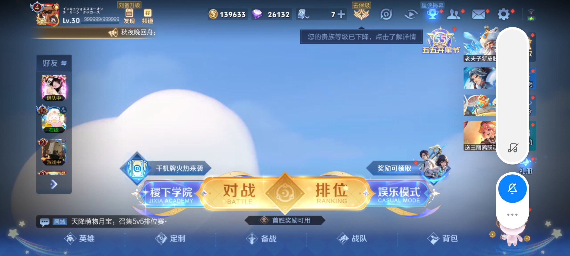 王者荣耀账号安卓QQ雄-218皮肤-11传说-62史诗 淬星耀世-赵云 异界灵契-孙尚香 山海·炽霜斩-李信 齐天大圣-孙悟空 冰冠公主-雅典娜 引擎之心-赵云 街头霸王-韩信
