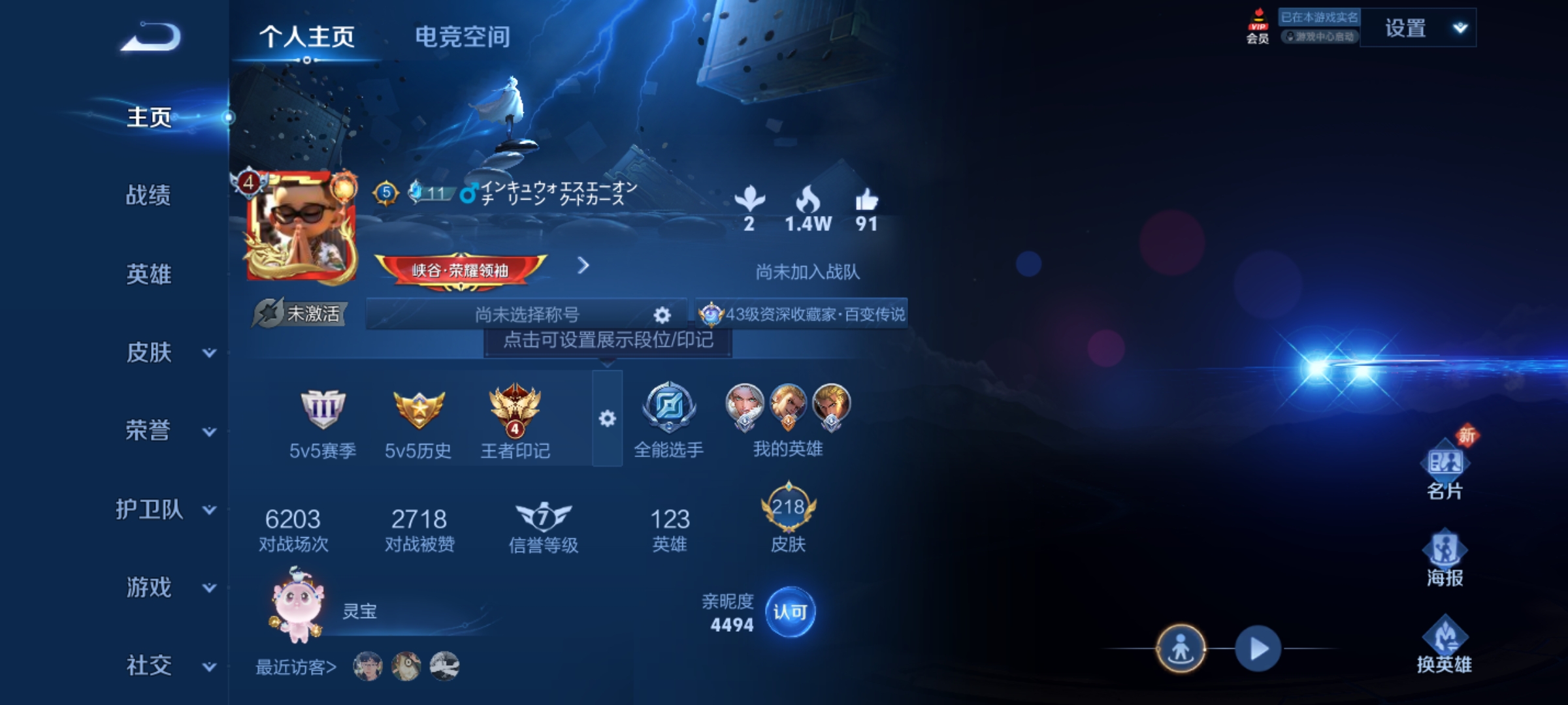 WZQM3157883王者荣耀账号详情图2 WZQM3157883王者荣耀账号详情图2