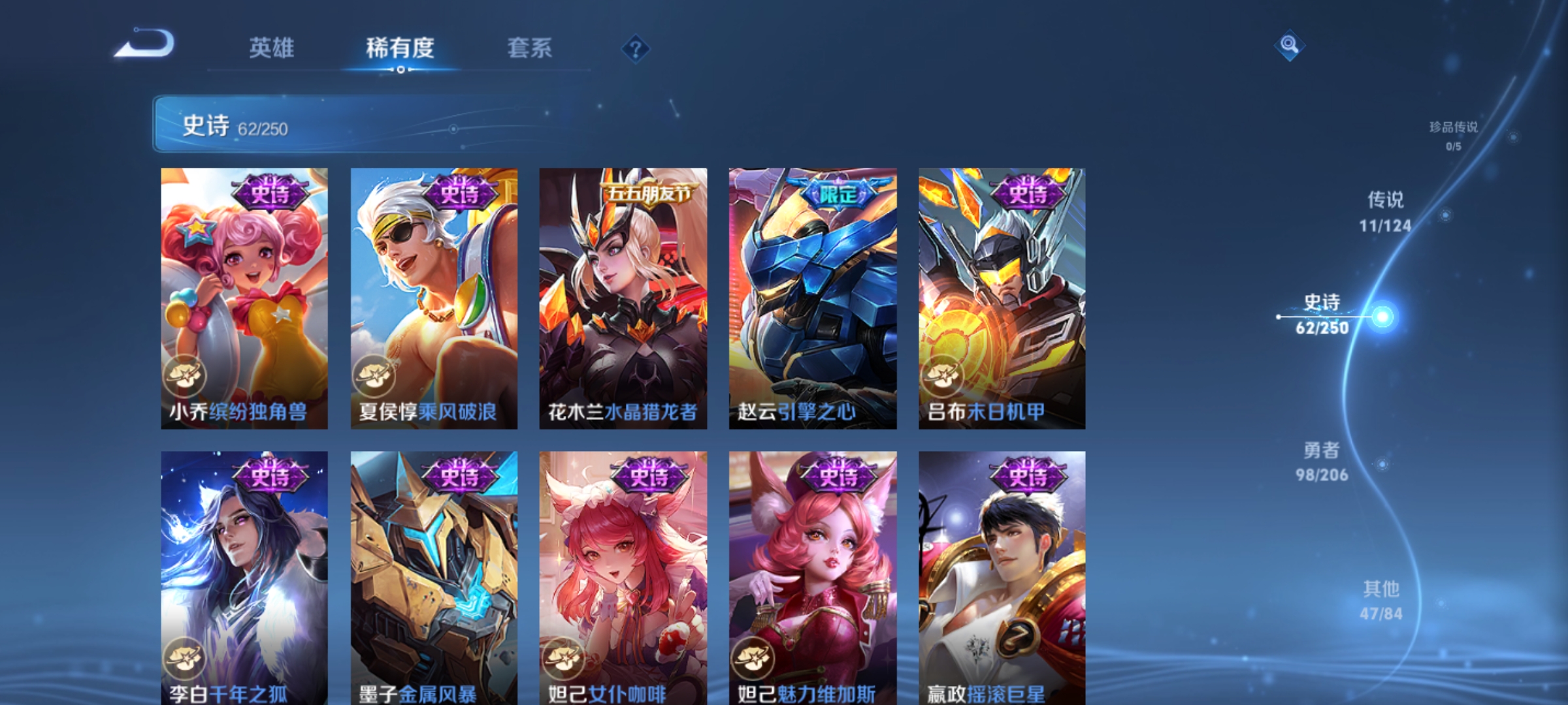 WZQM3157883王者荣耀账号详情图10 WZQM3157883王者荣耀账号详情图10