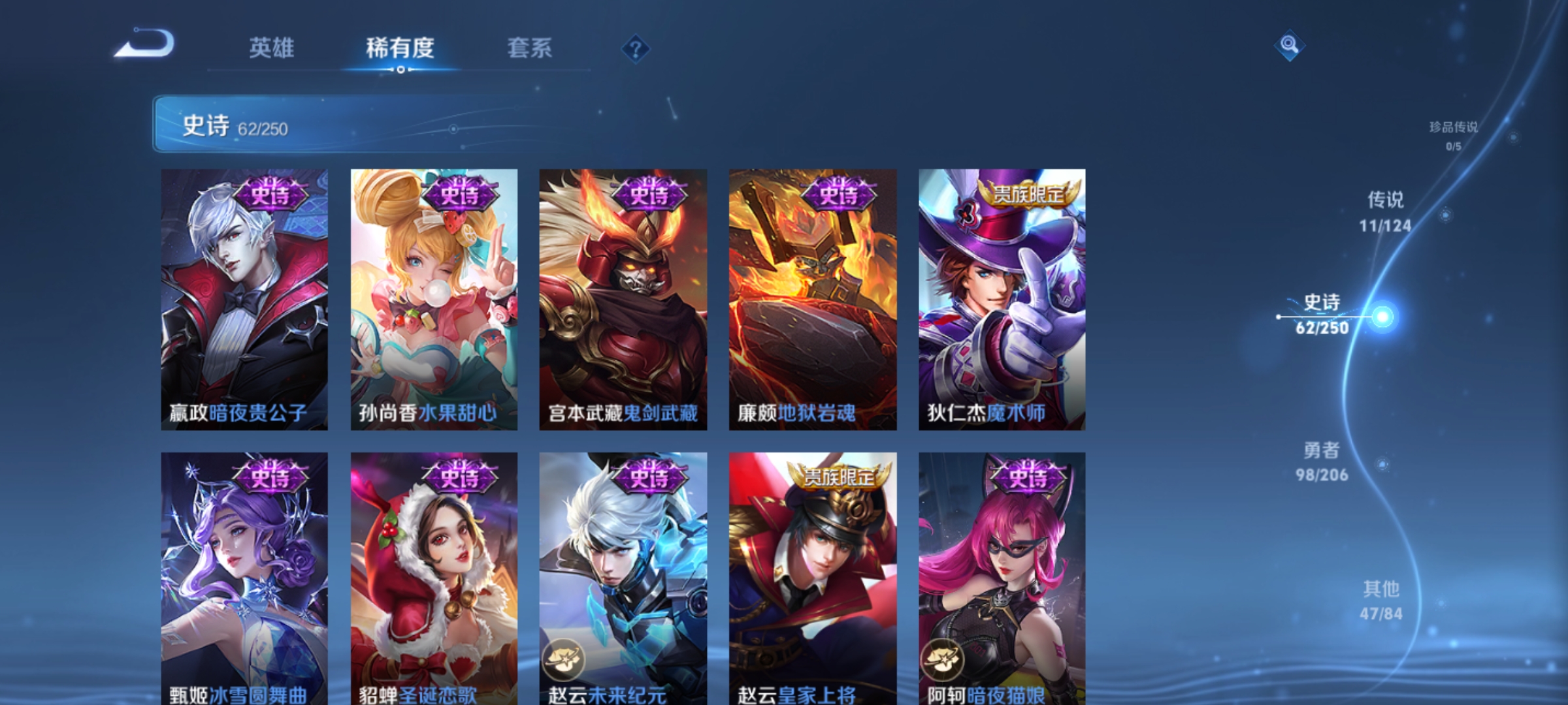 WZQM3157883王者荣耀账号详情图12 WZQM3157883王者荣耀账号详情图12
