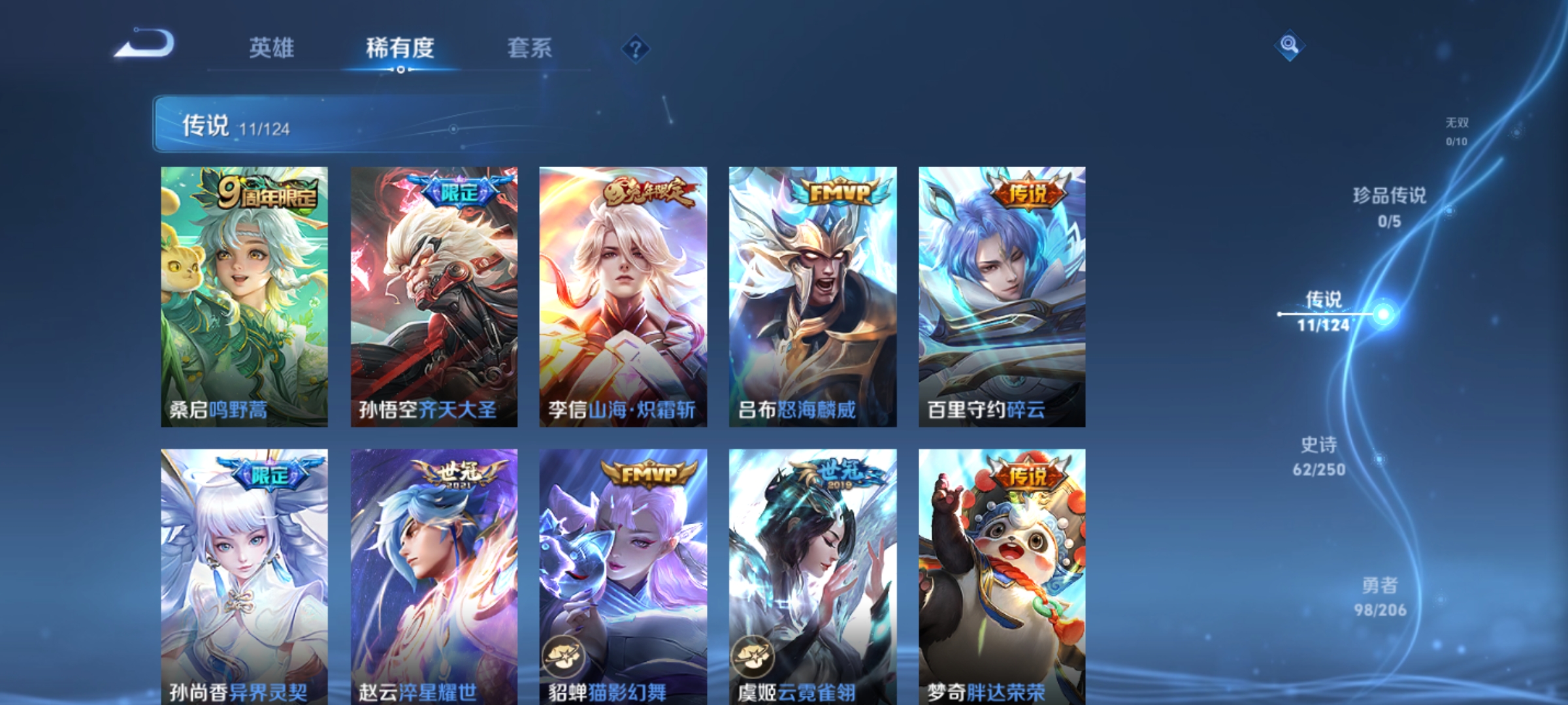 WZQM3157883王者荣耀账号详情图13 WZQM3157883王者荣耀账号详情图13