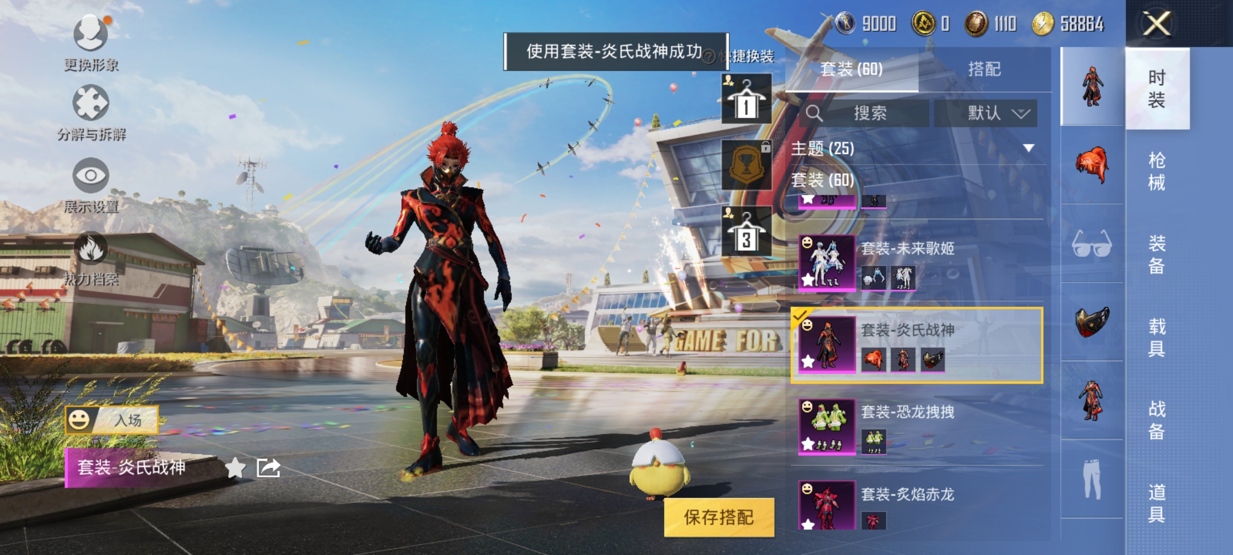 HPQM3256410和平精英账号详情图10 HPQM3256410和平精英账号详情图10