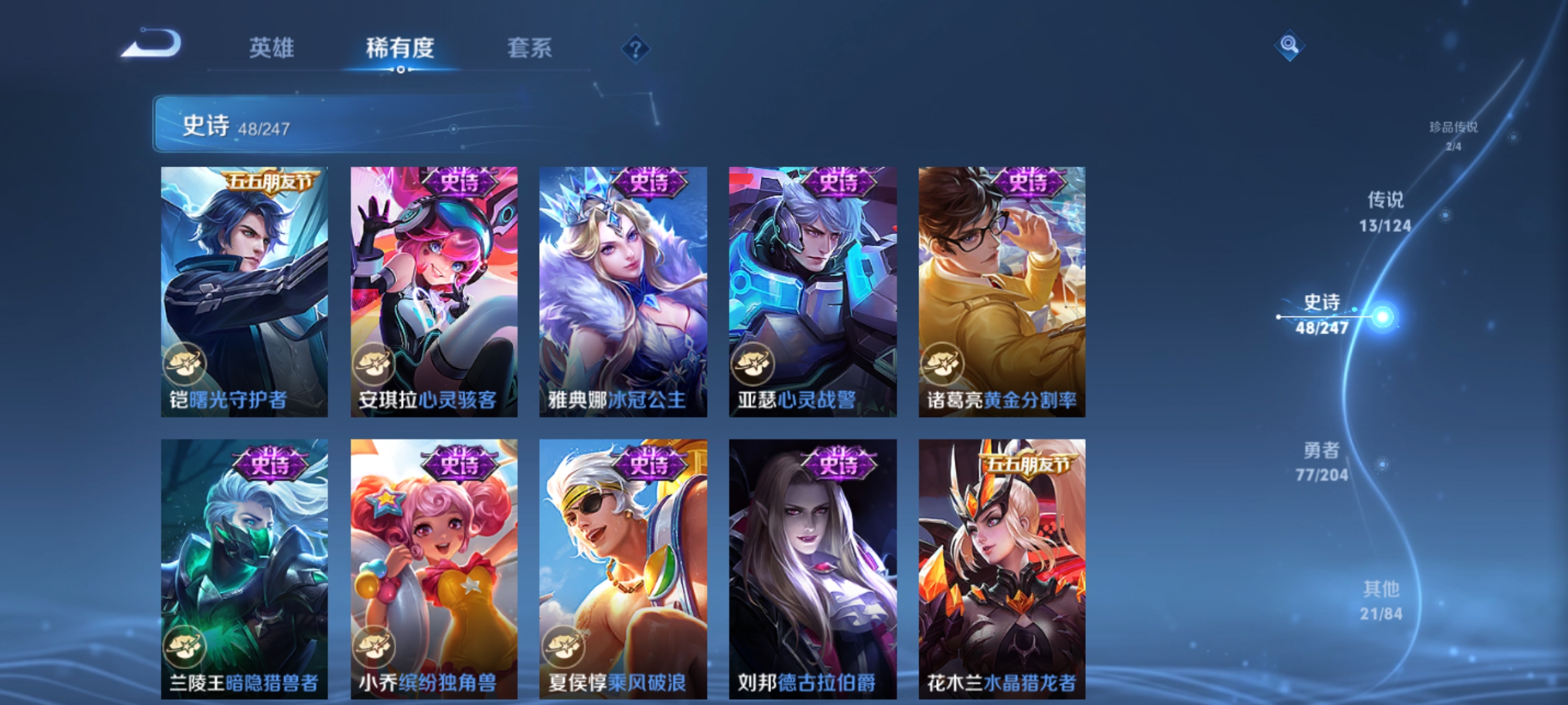 WZQM3157893王者荣耀账号详情图2
