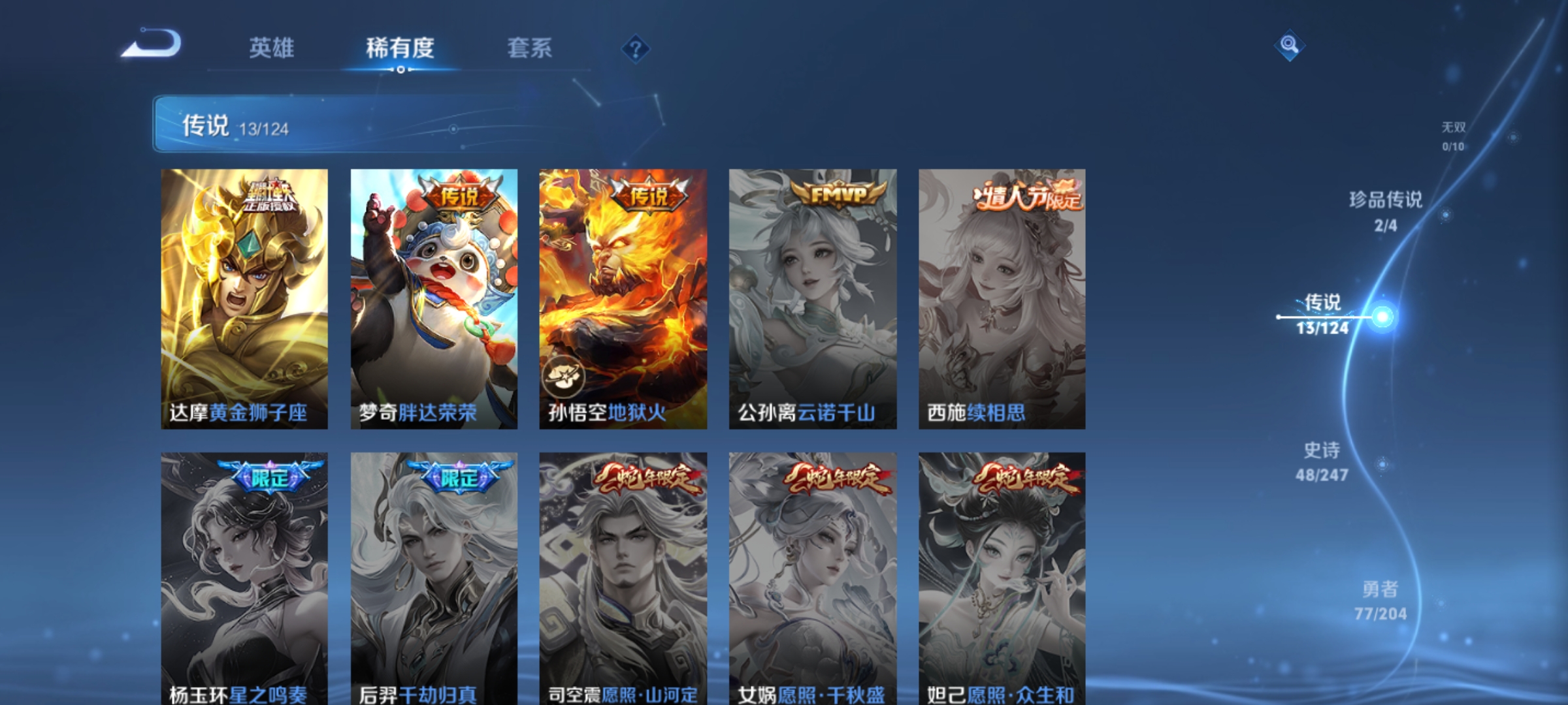 WZQM3157893王者荣耀账号详情图3