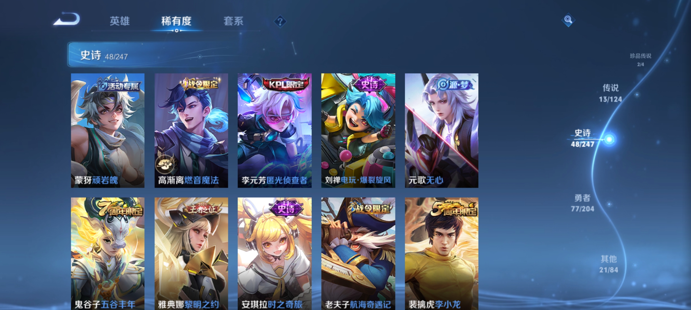 WZQM3157893王者荣耀账号详情图4